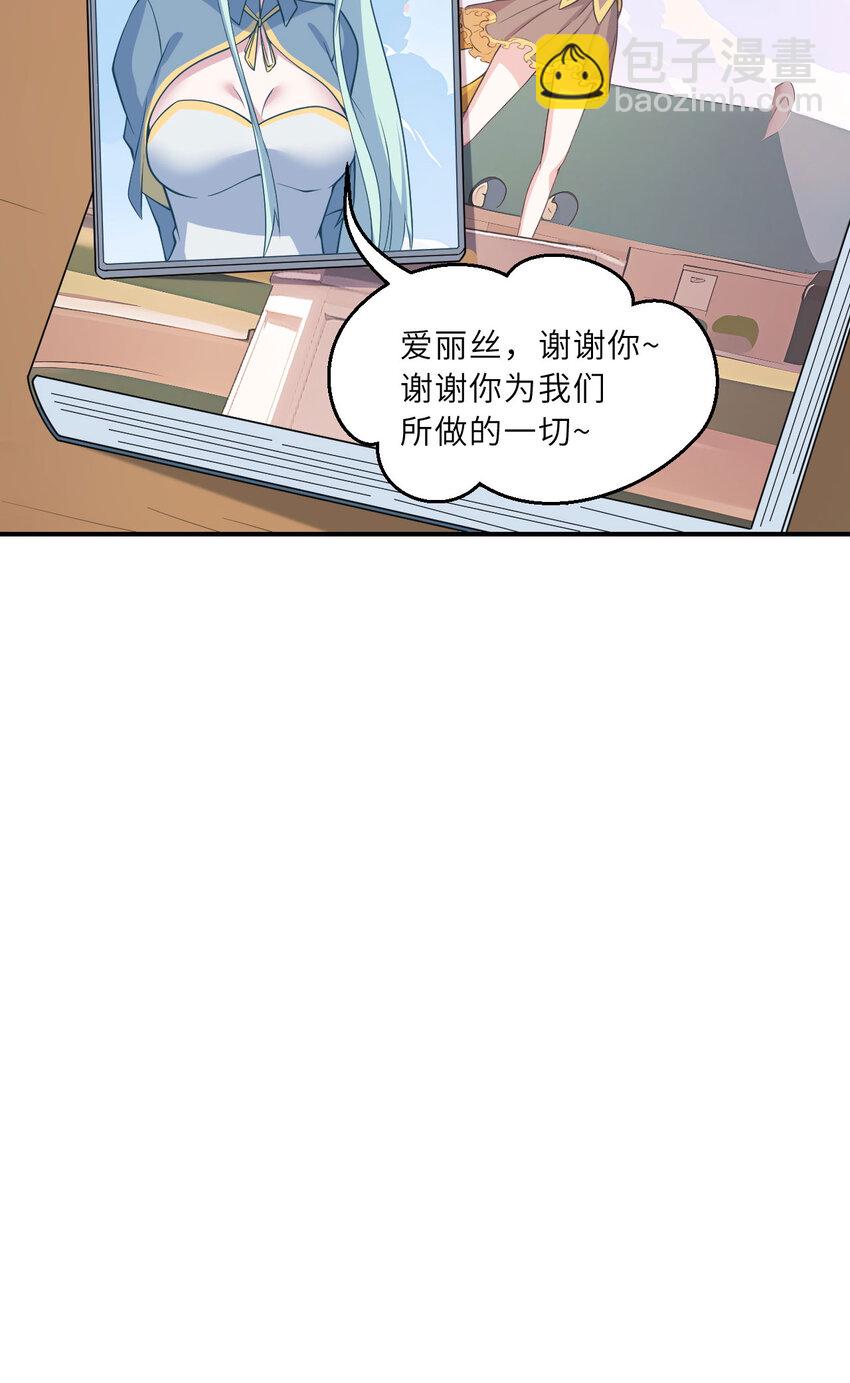 151回 爱丽丝记得要回来122