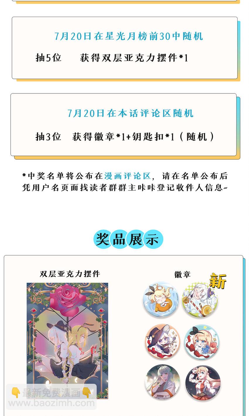151回 爱丽丝记得要回来128