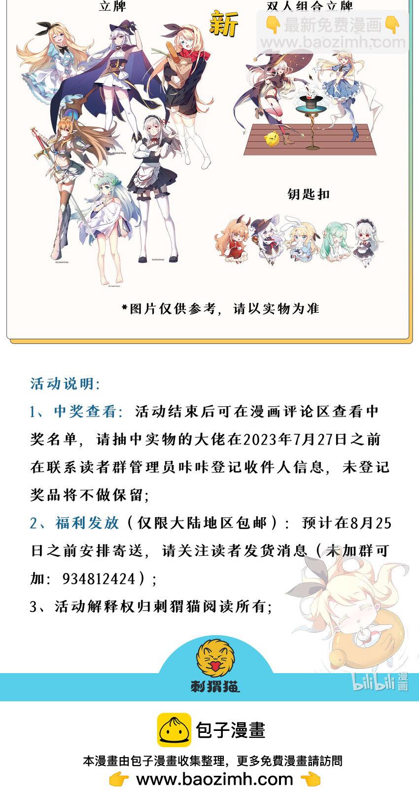 151回 爱丽丝记得要回来129