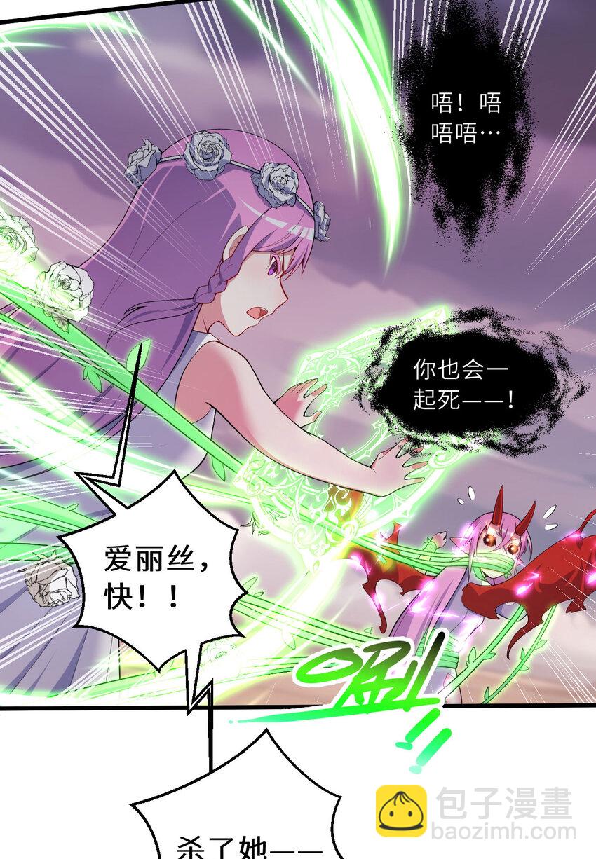 151回 爱丽丝记得要回来29