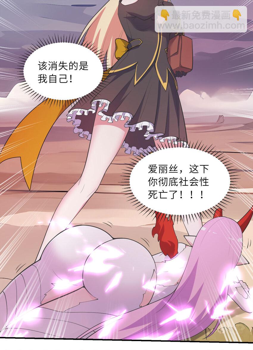 151回 爱丽丝记得要回来67