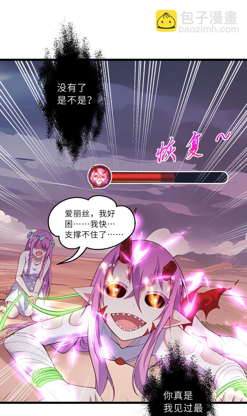 151回 爱丽丝记得要回来71