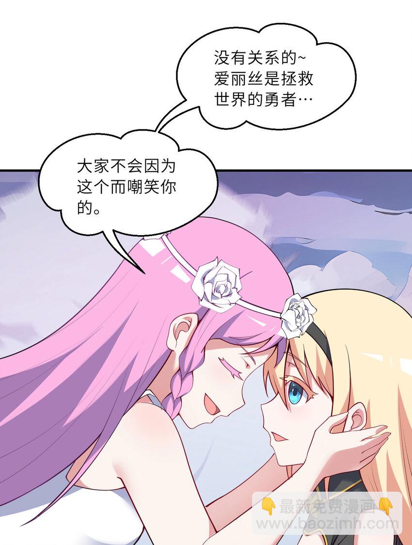 151回 爱丽丝记得要回来89