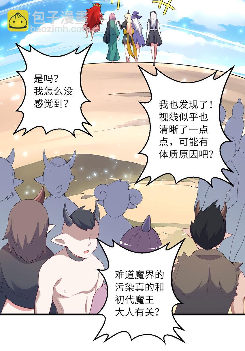 151回 爱丽丝记得要回来99