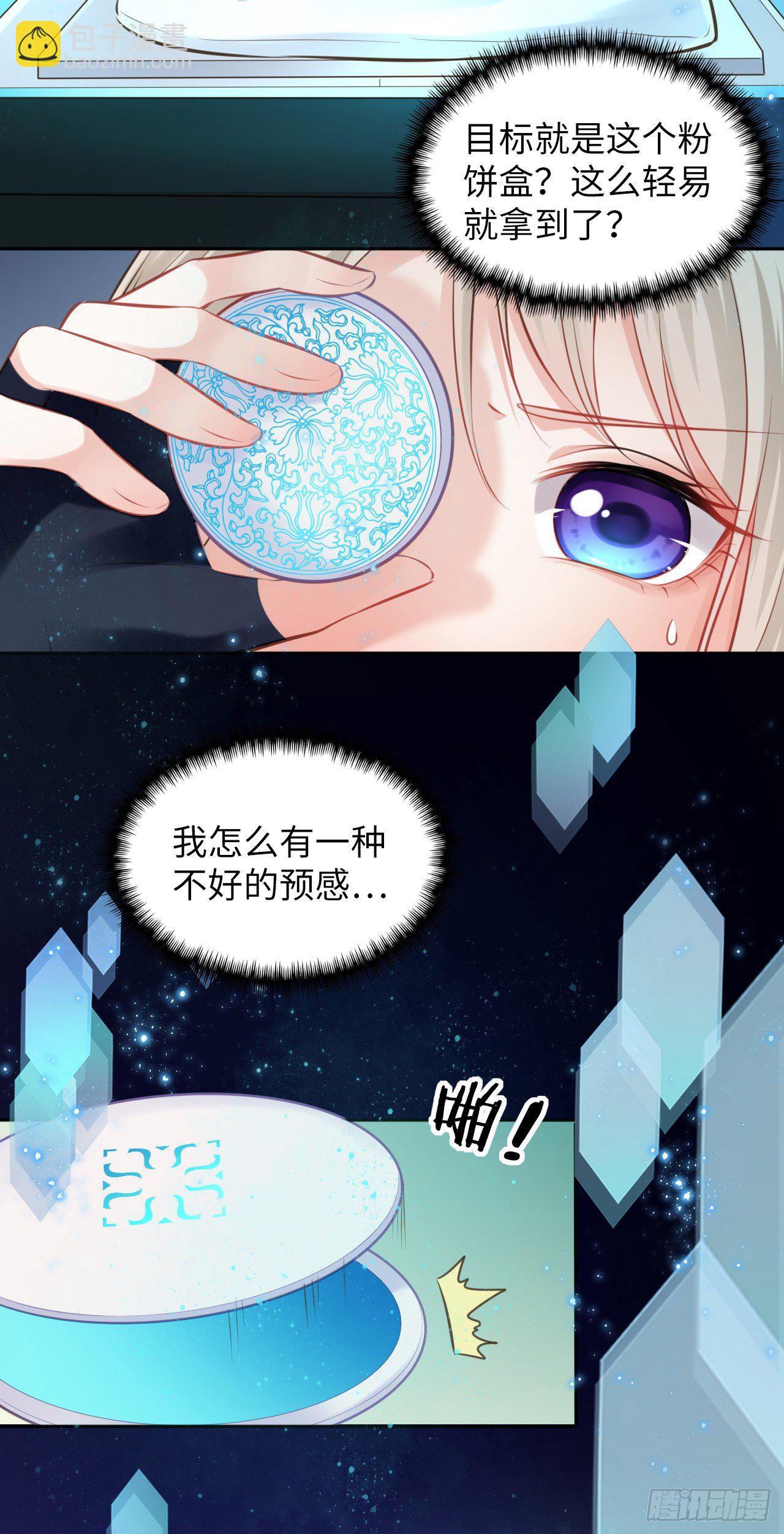 第1话：开局就洞房？？？11