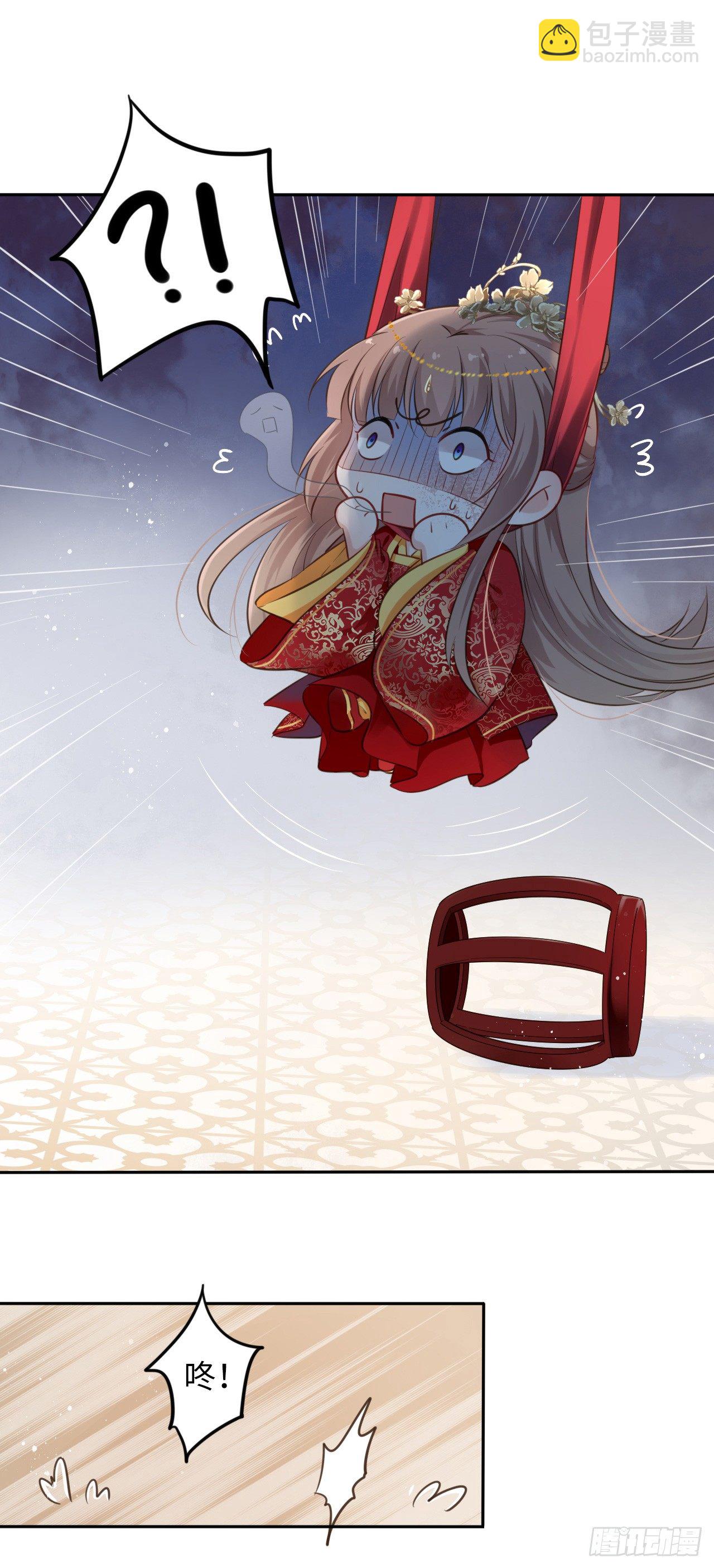 第1话：开局就洞房？？？20