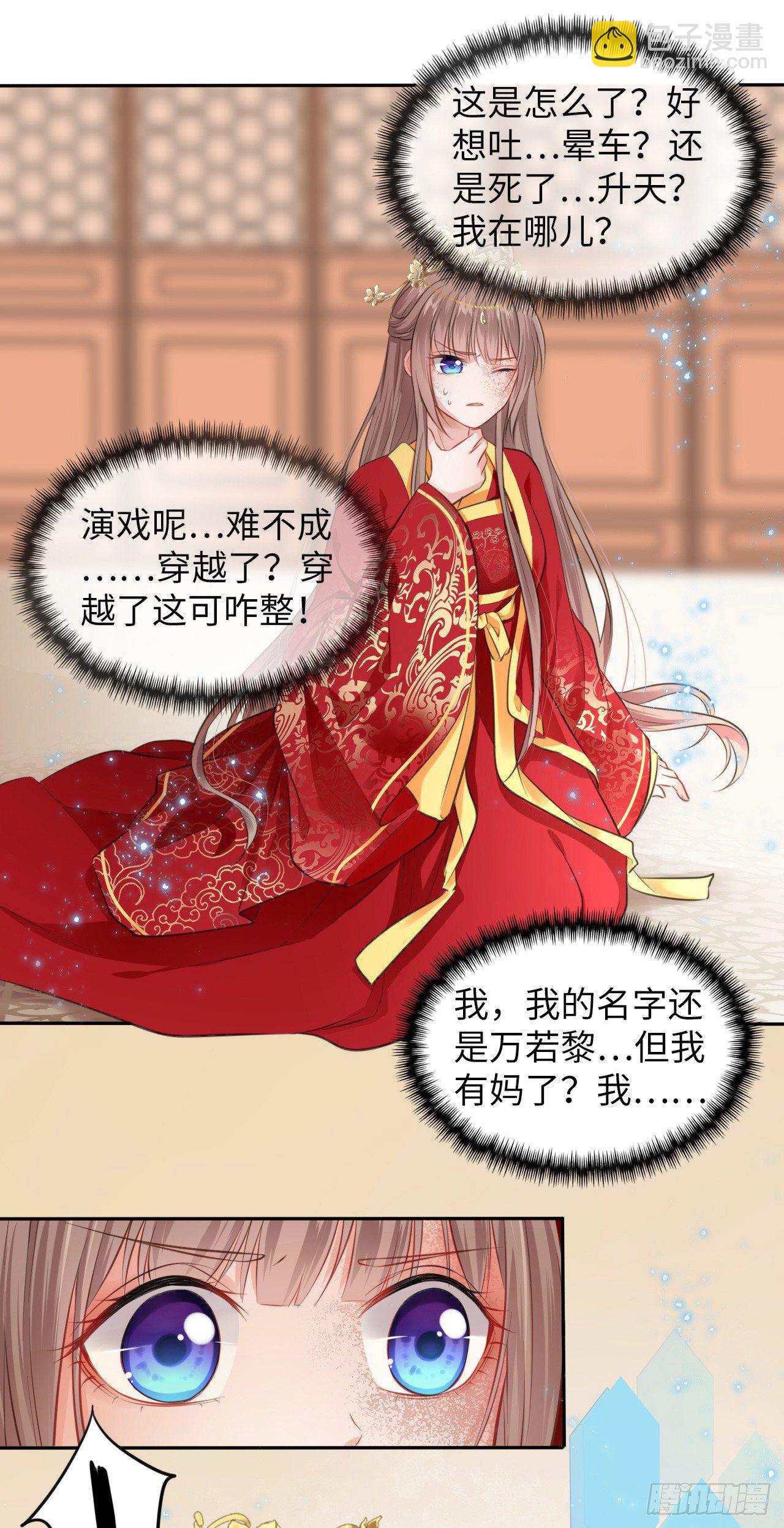 第1话：开局就洞房？？？25