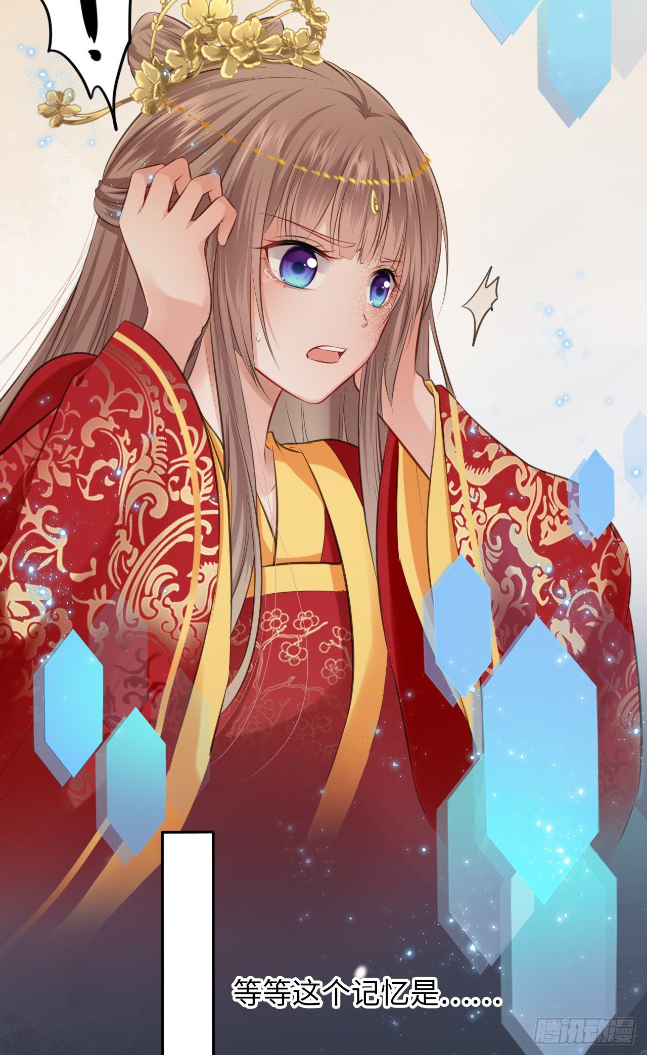 第1话：开局就洞房？？？26