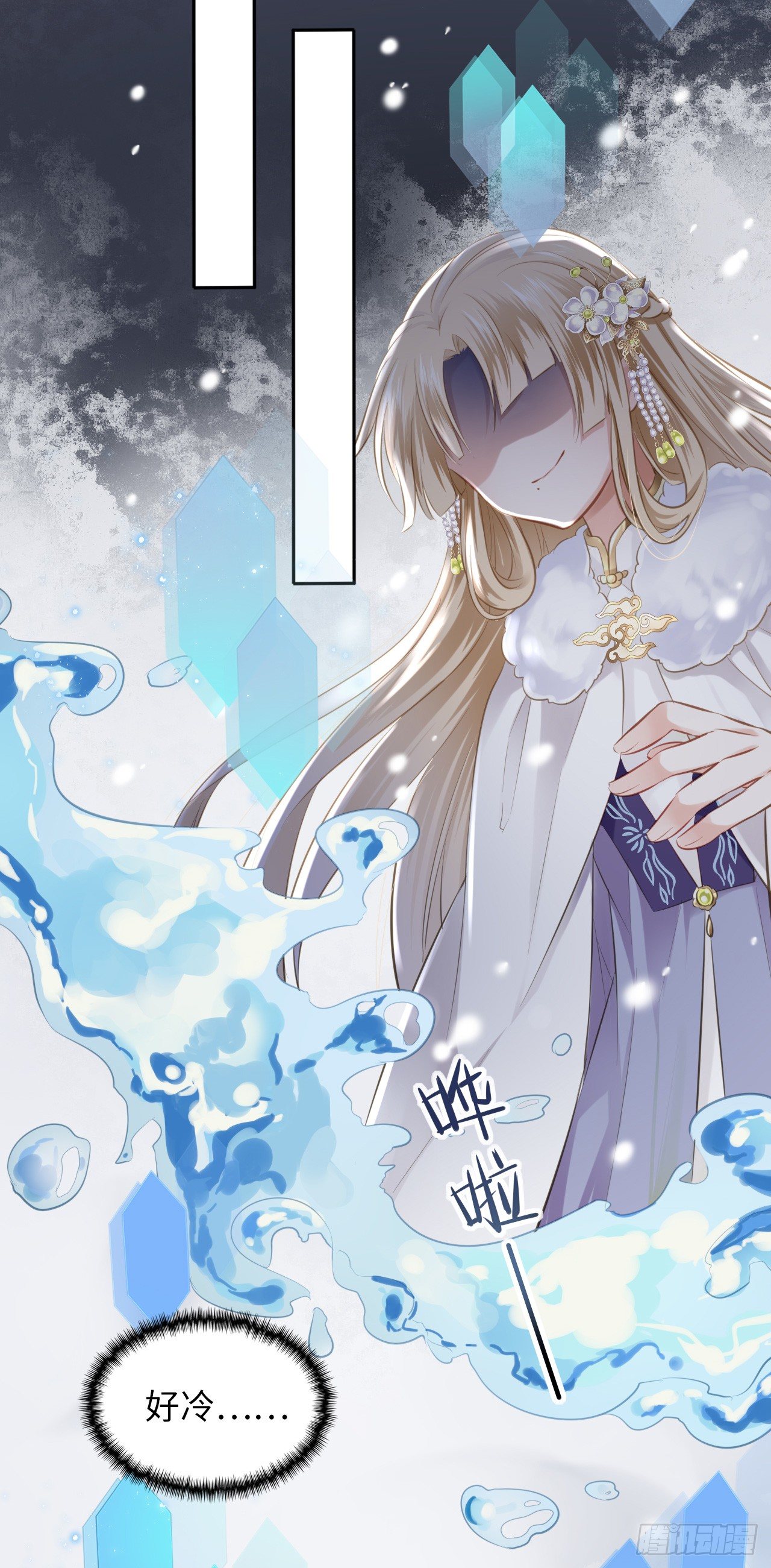 第1话：开局就洞房？？？27