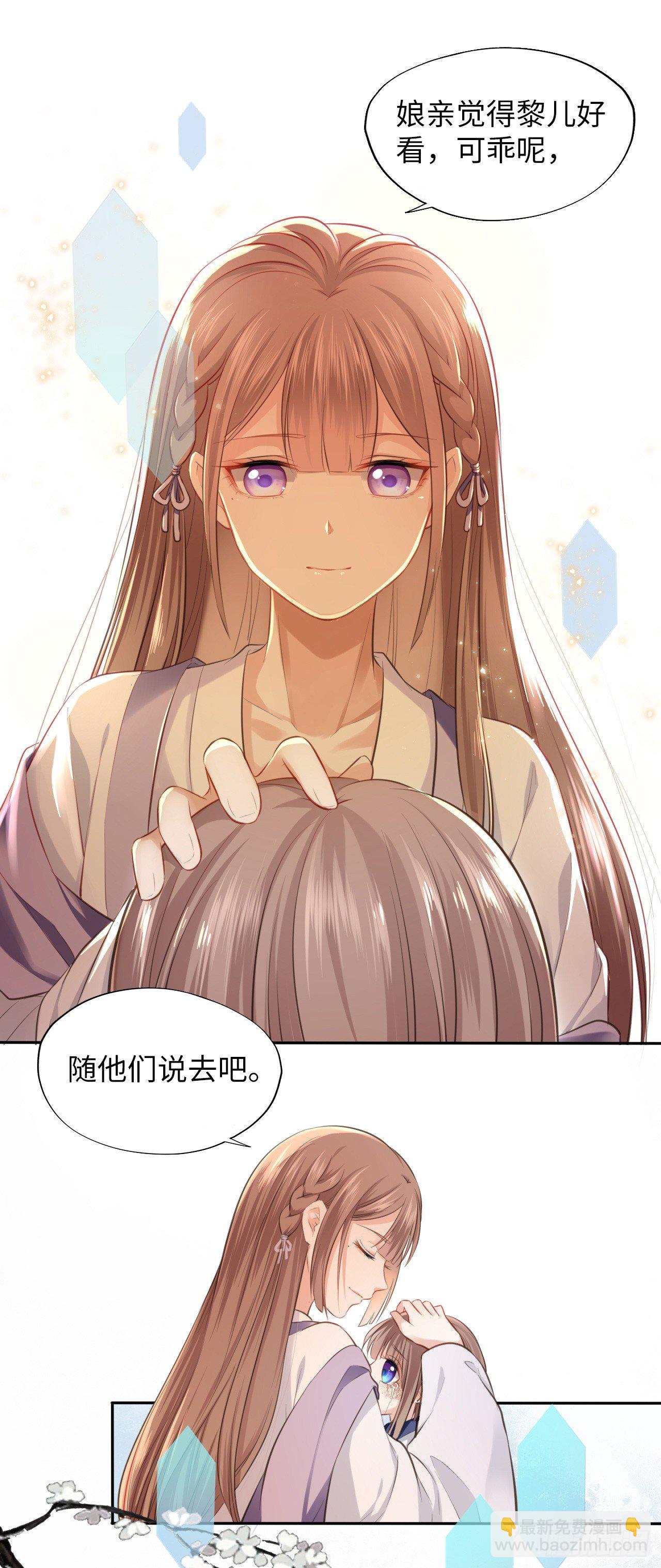 第1话：开局就洞房？？？31