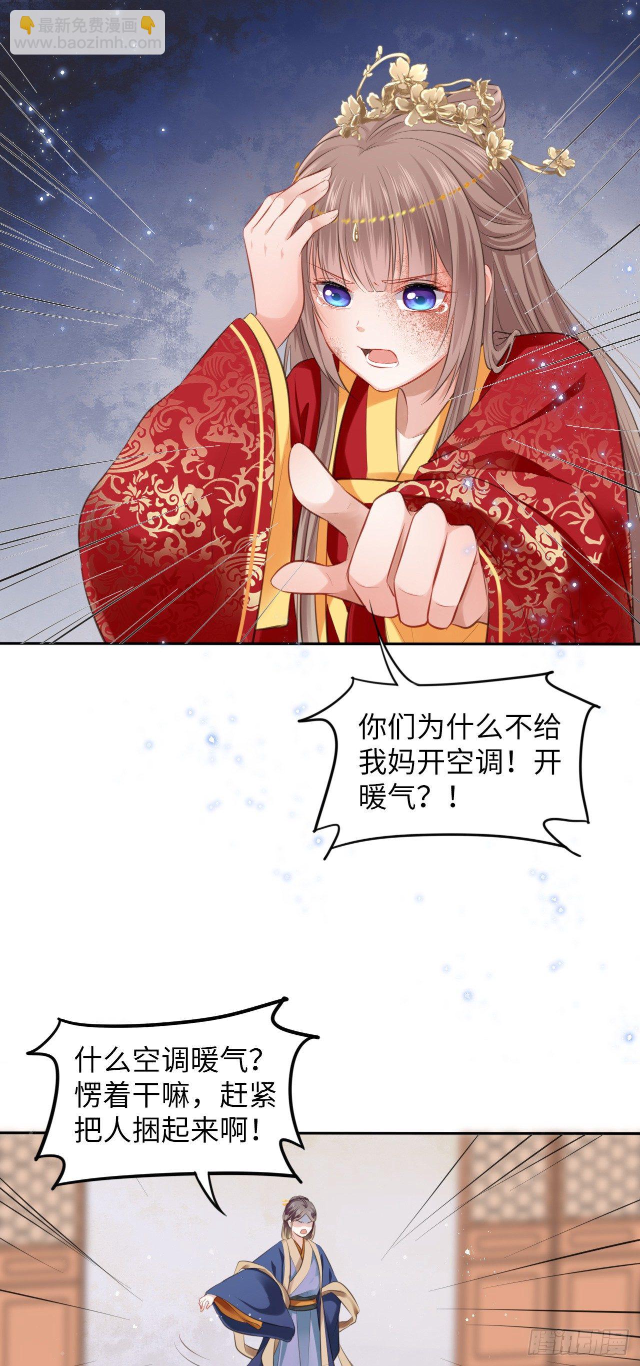第1话：开局就洞房？？？35