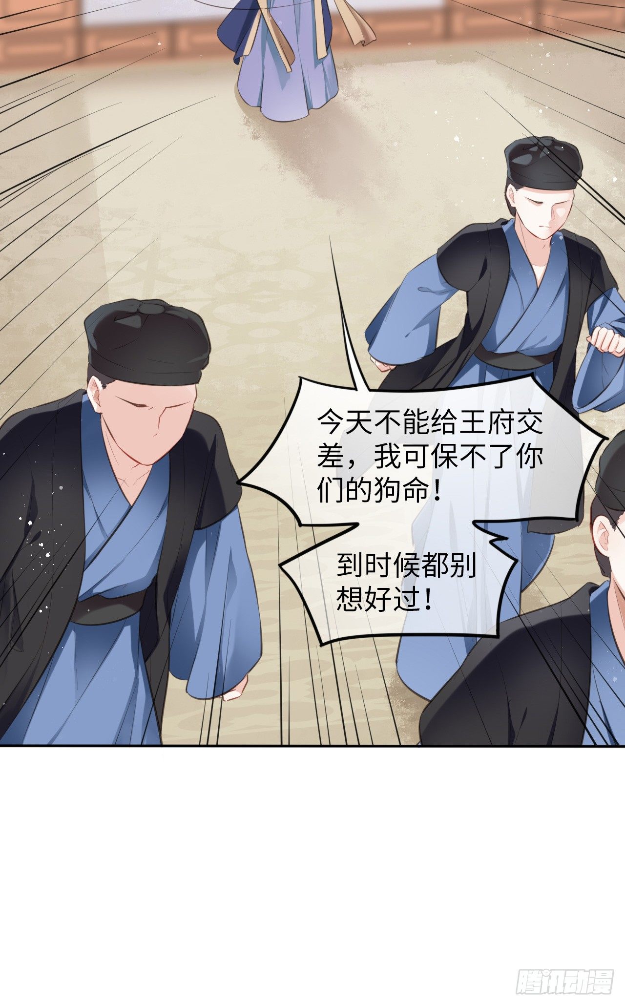 第1话：开局就洞房？？？36
