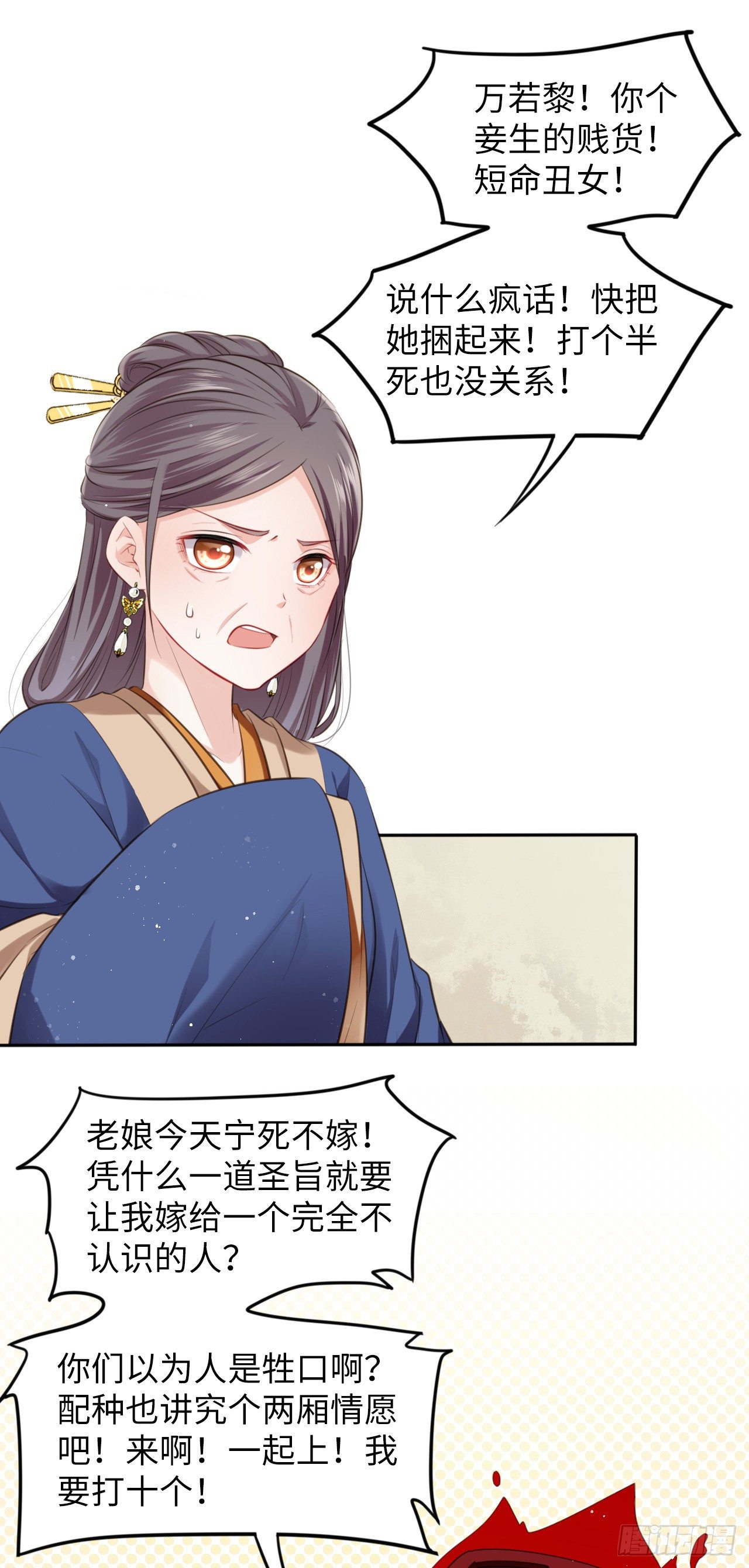 第1话：开局就洞房？？？41