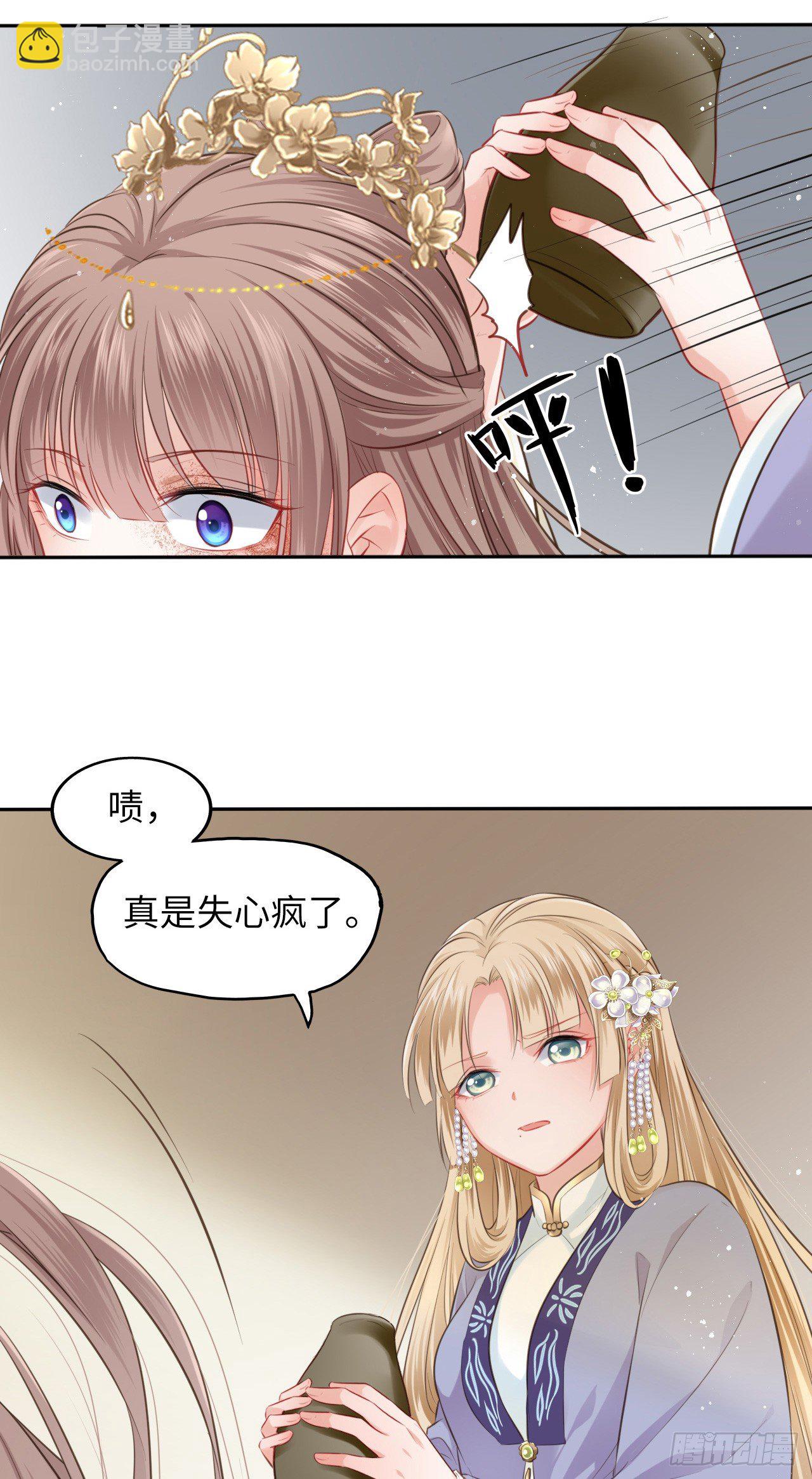 第1话：开局就洞房？？？43
