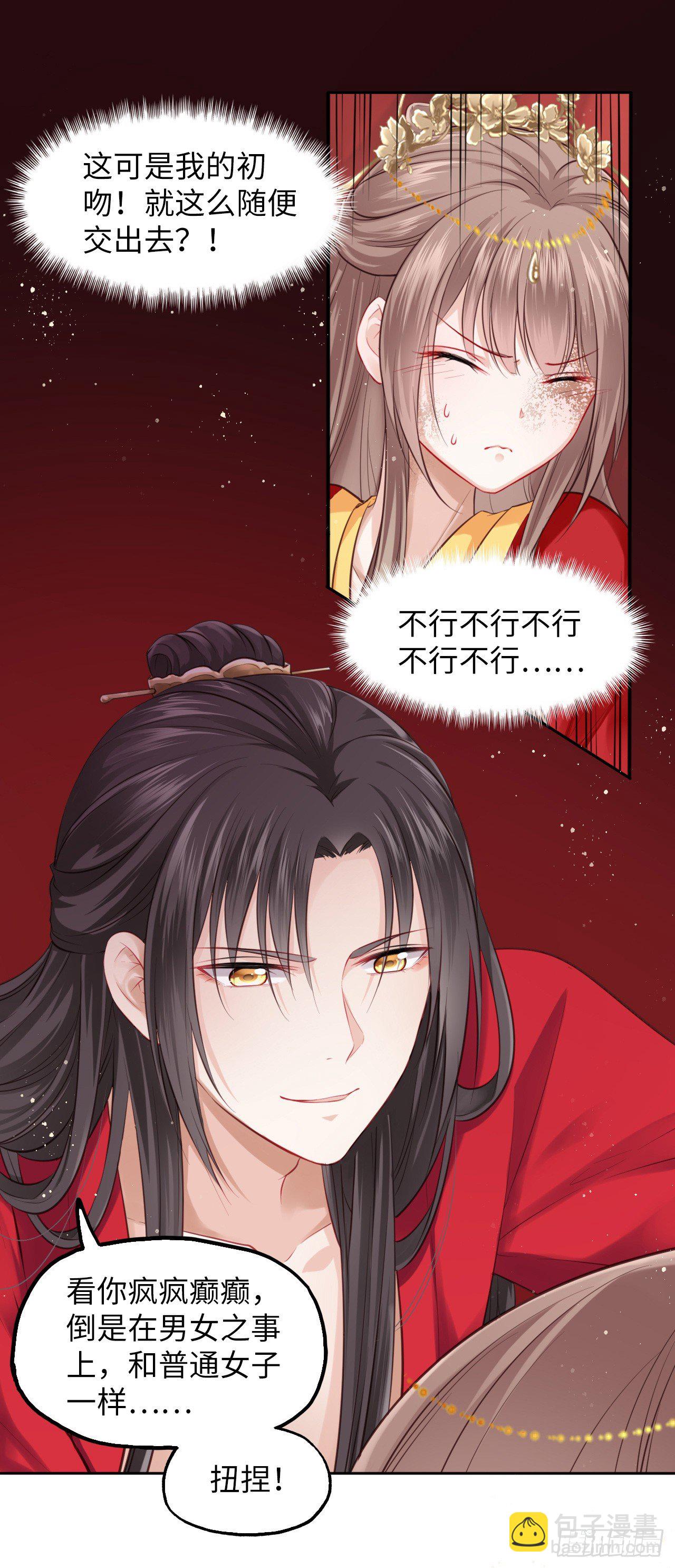 第1话：开局就洞房？？？65