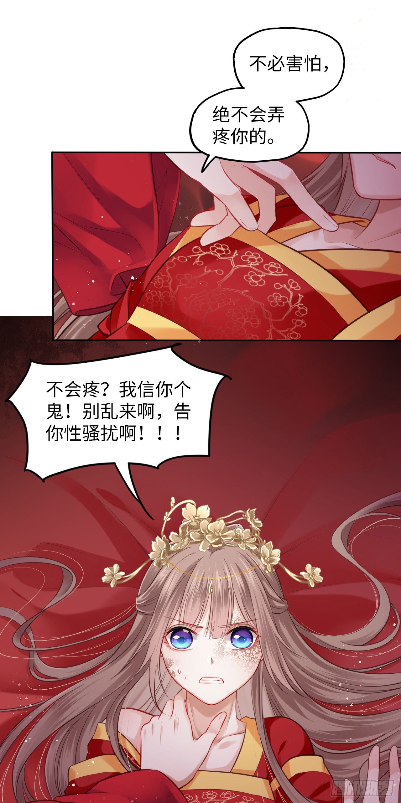 第1话：开局就洞房？？？66