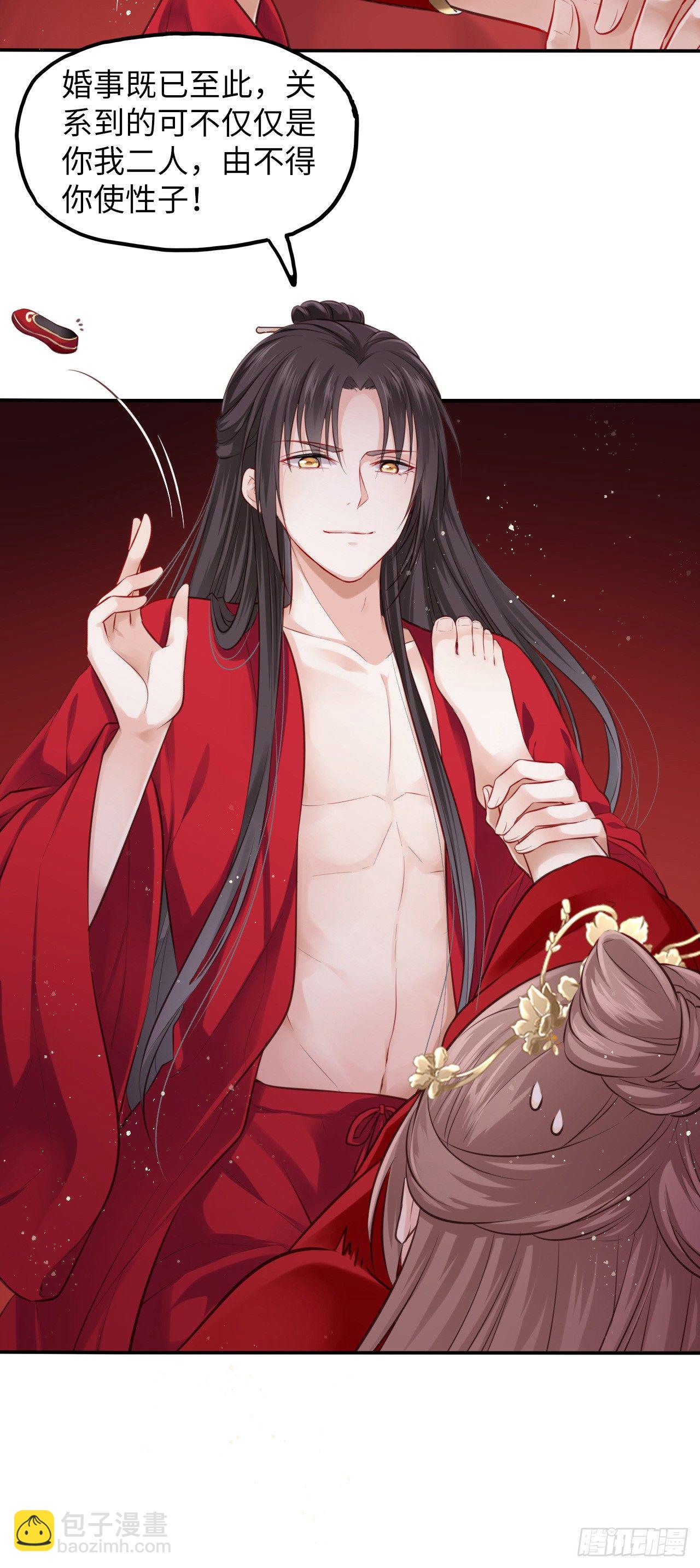 第1话：开局就洞房？？？70
