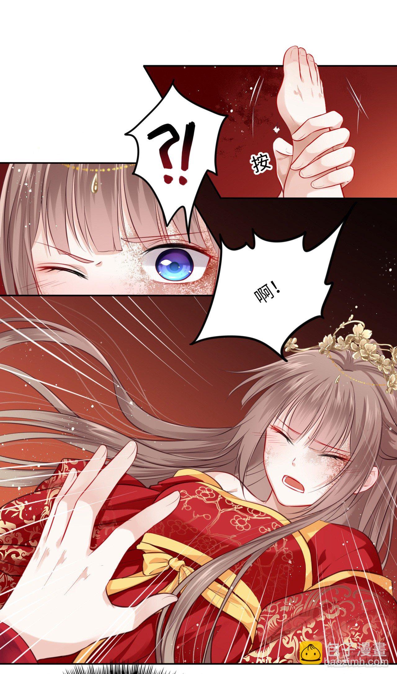 第1话：开局就洞房？？？71
