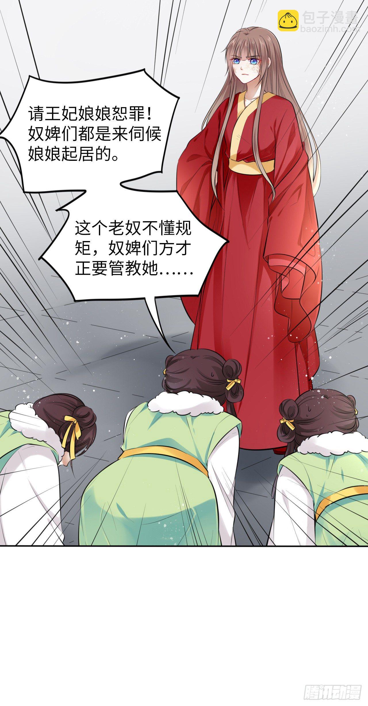 第3话：论心机你还嫩了点！14