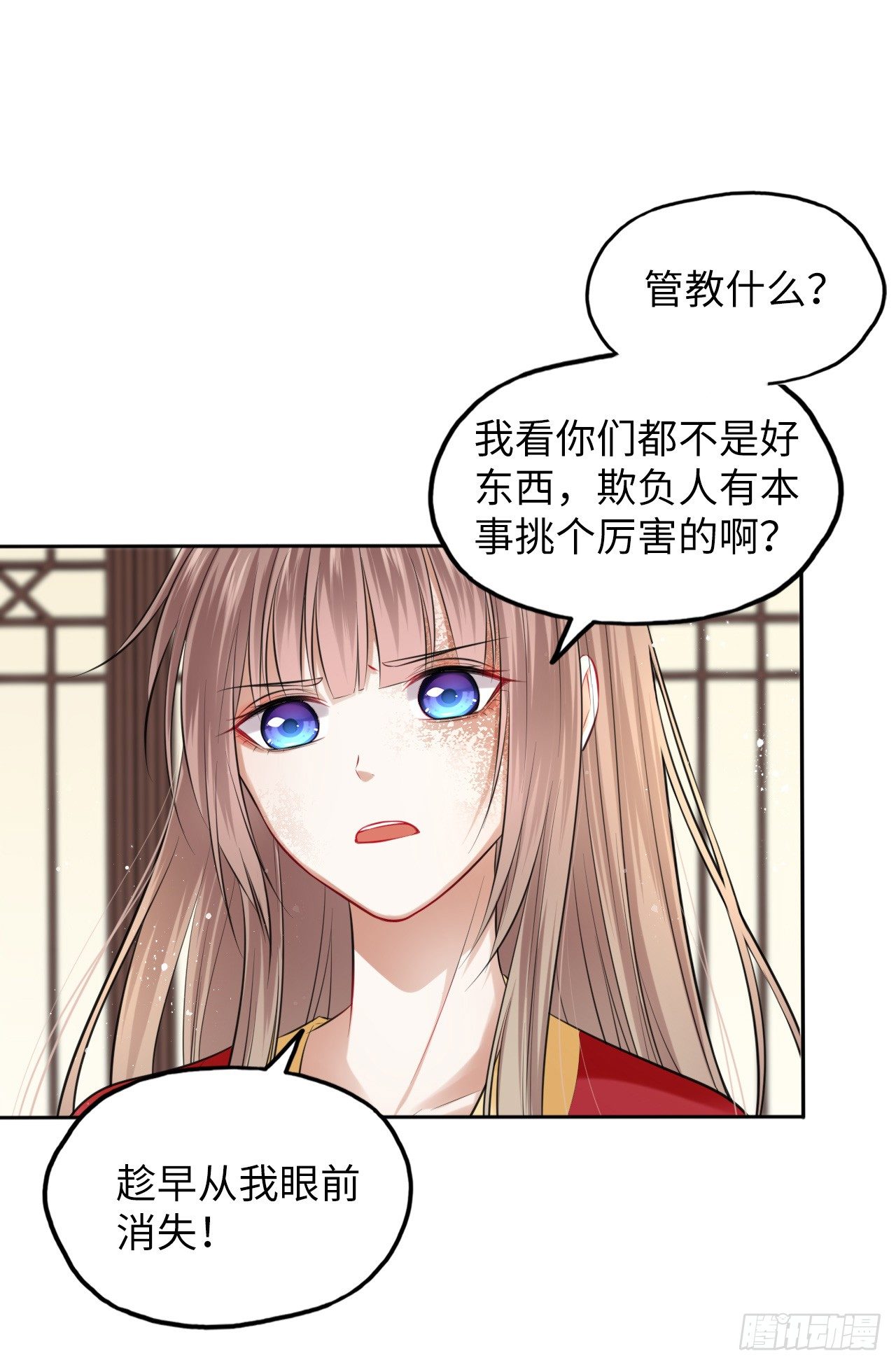第3话：论心机你还嫩了点！15