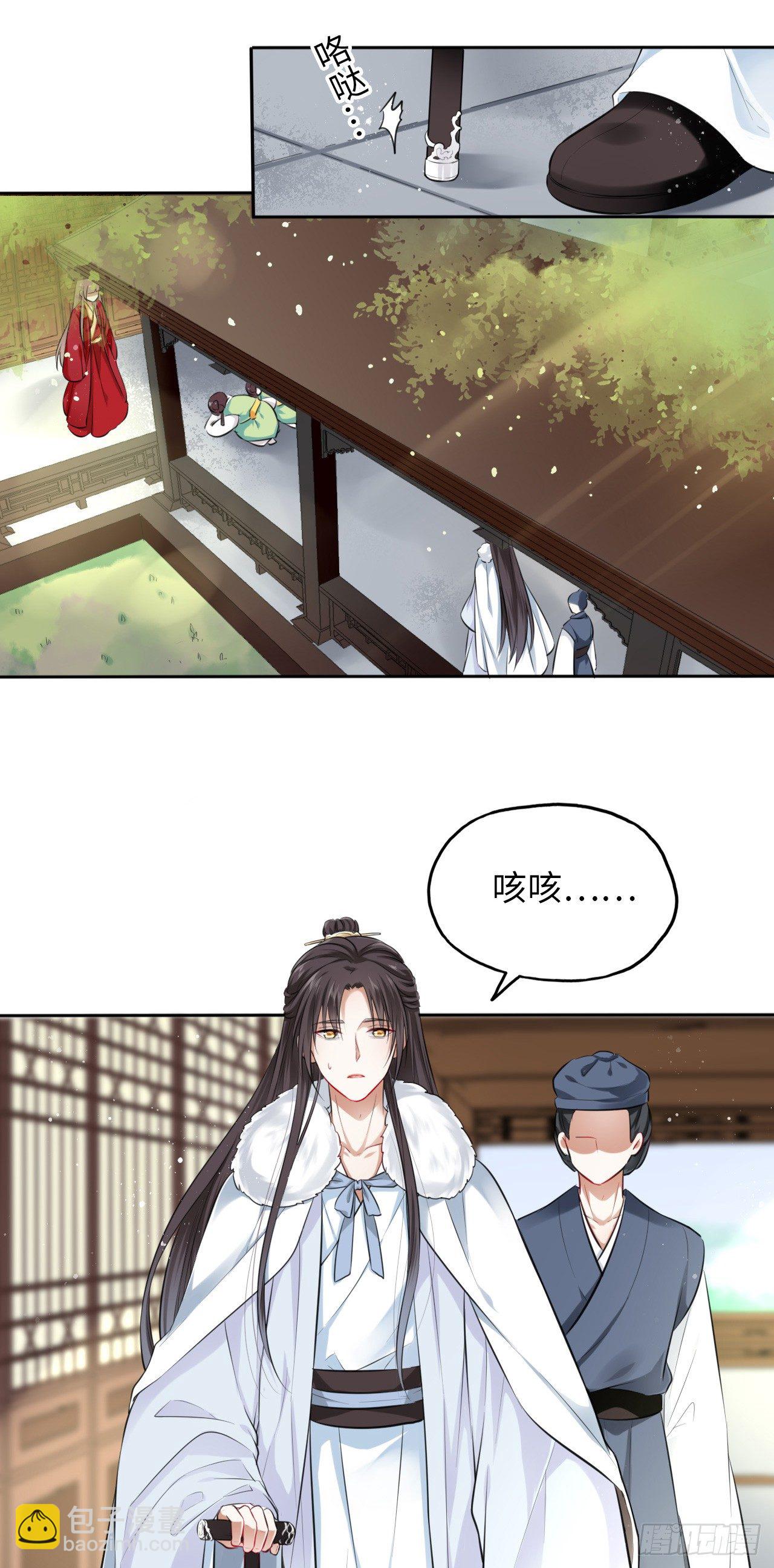 第3话：论心机你还嫩了点！16