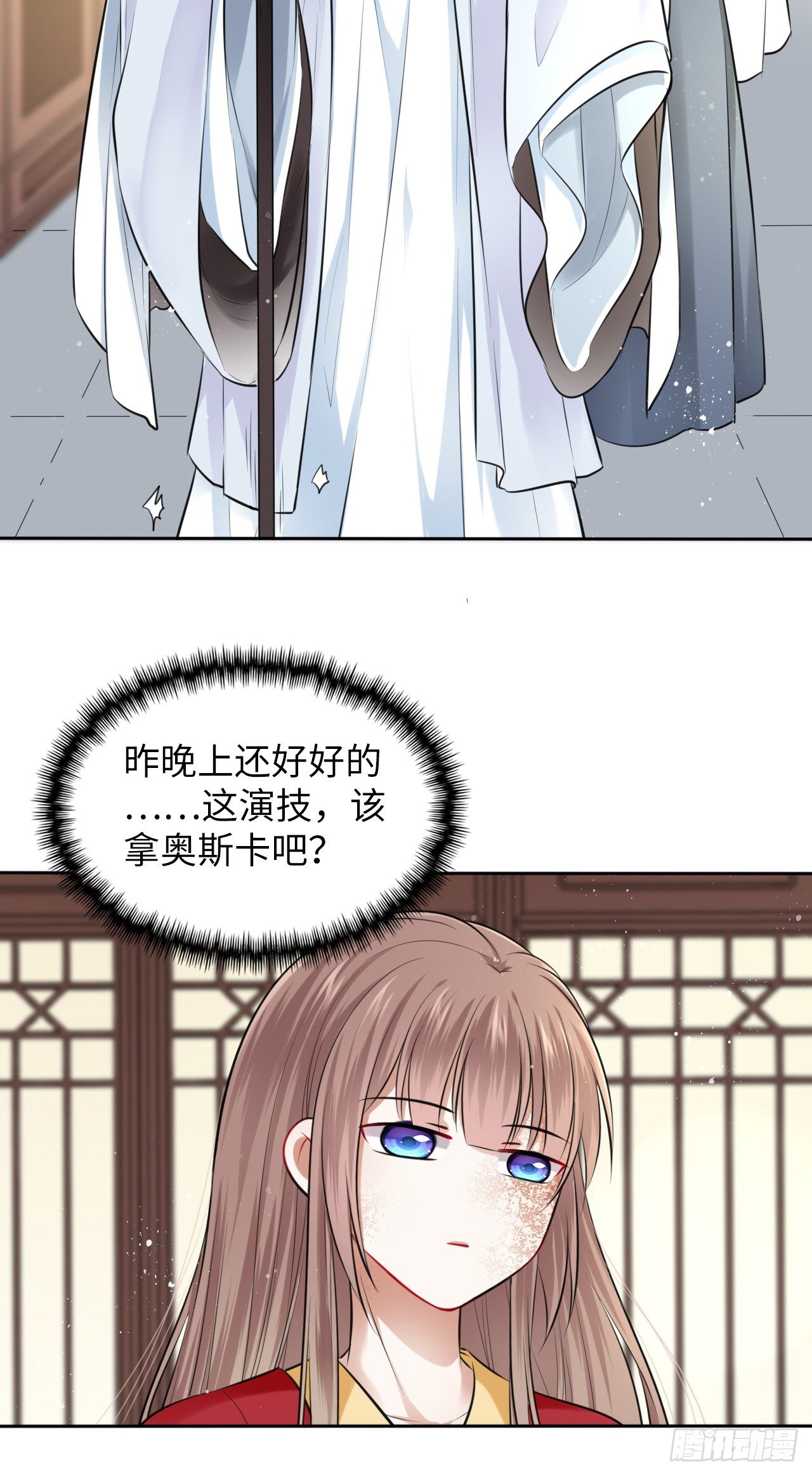 第3话：论心机你还嫩了点！17