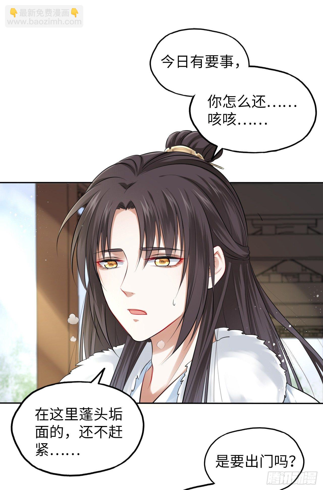第3话：论心机你还嫩了点！18