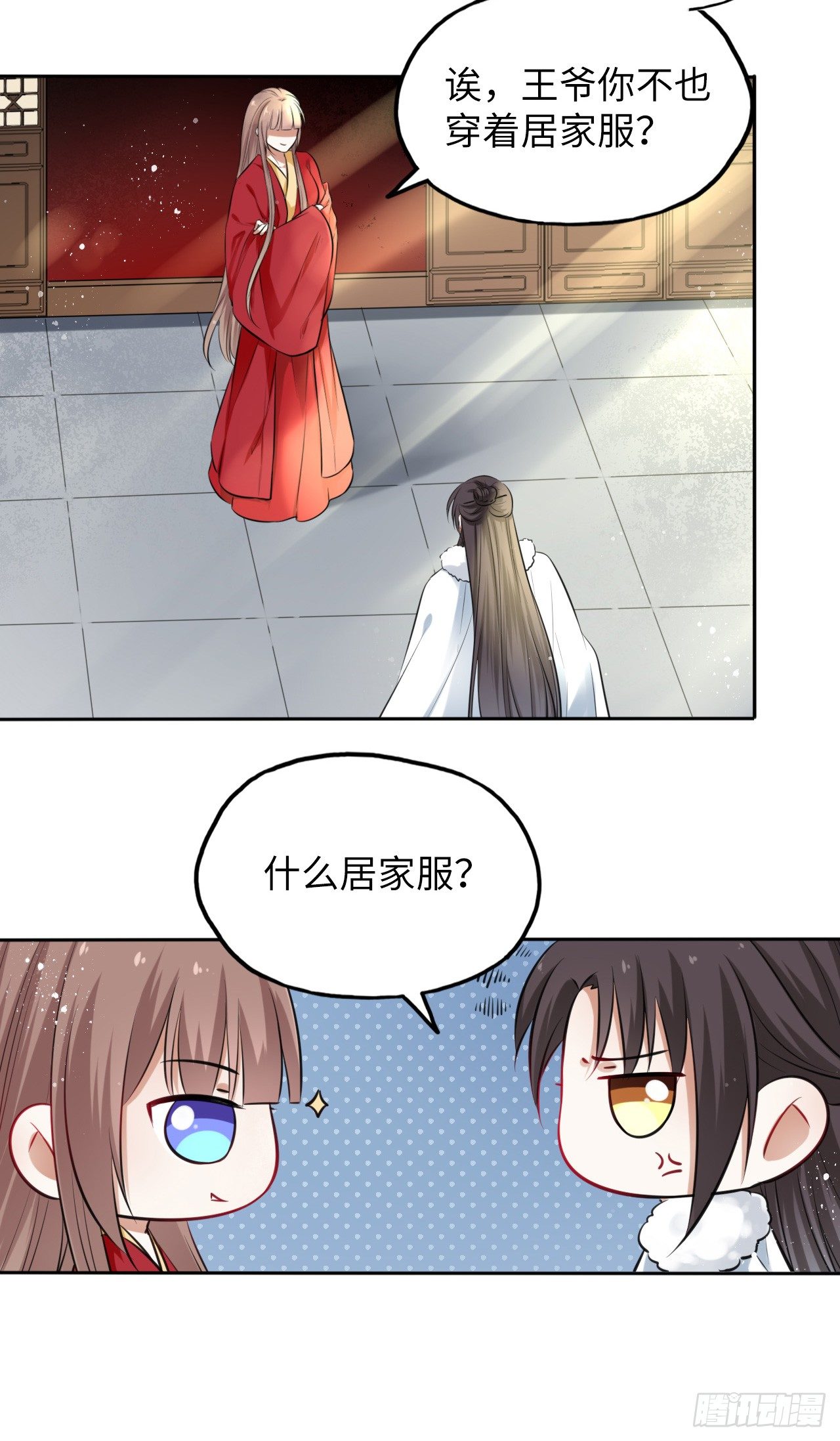 第3话：论心机你还嫩了点！19