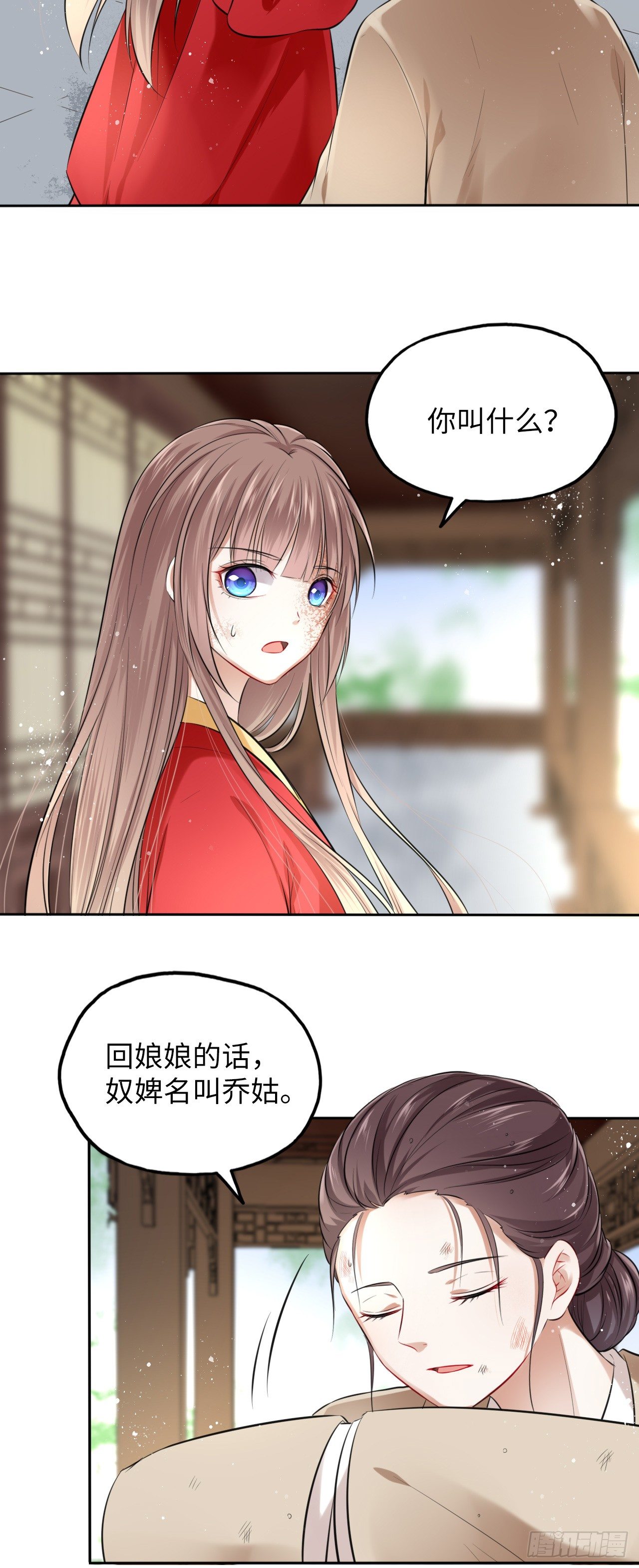 第3话：论心机你还嫩了点！23