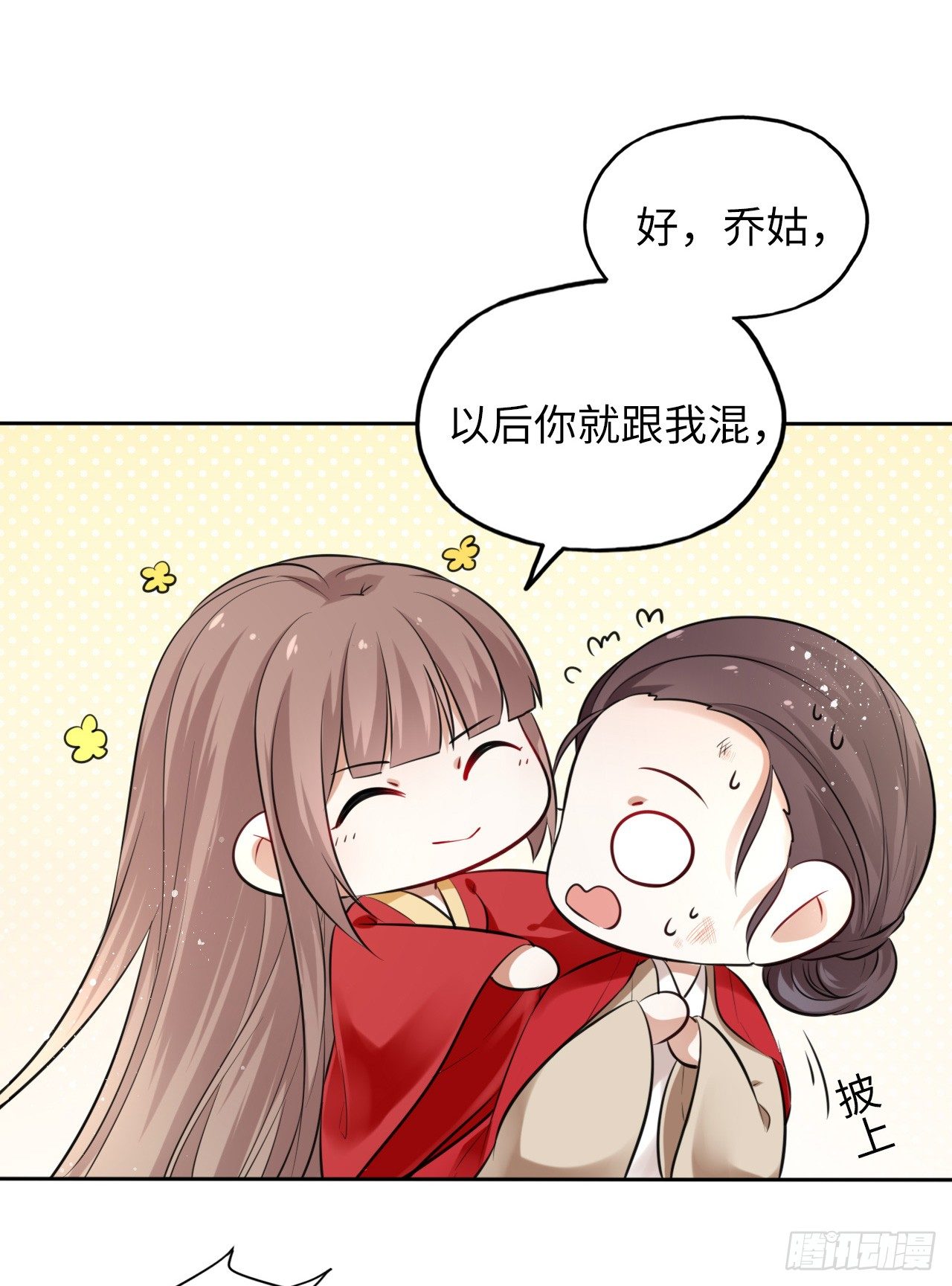 第3话：论心机你还嫩了点！24