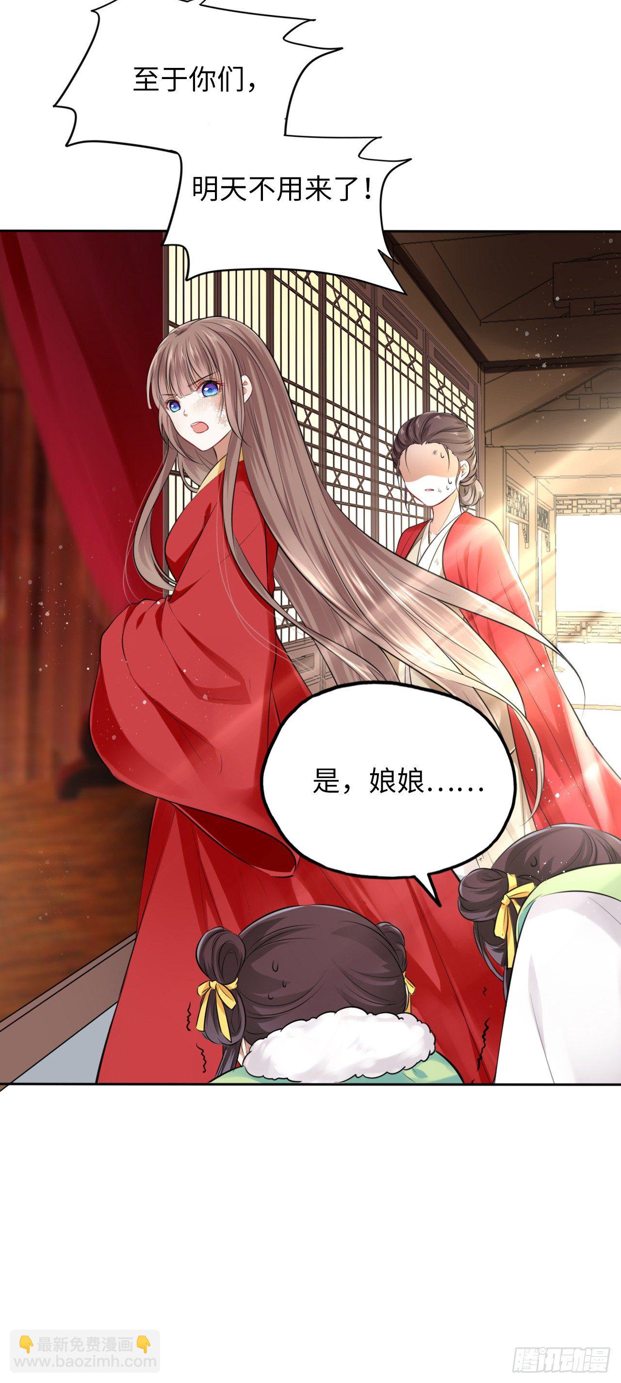 第3话：论心机你还嫩了点！25