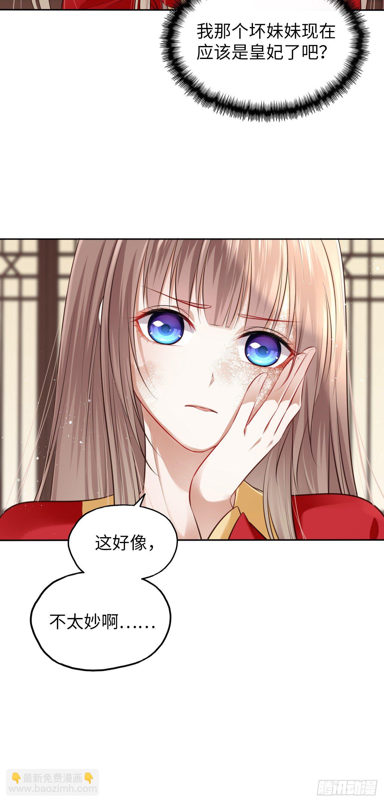 第3话：论心机你还嫩了点！29