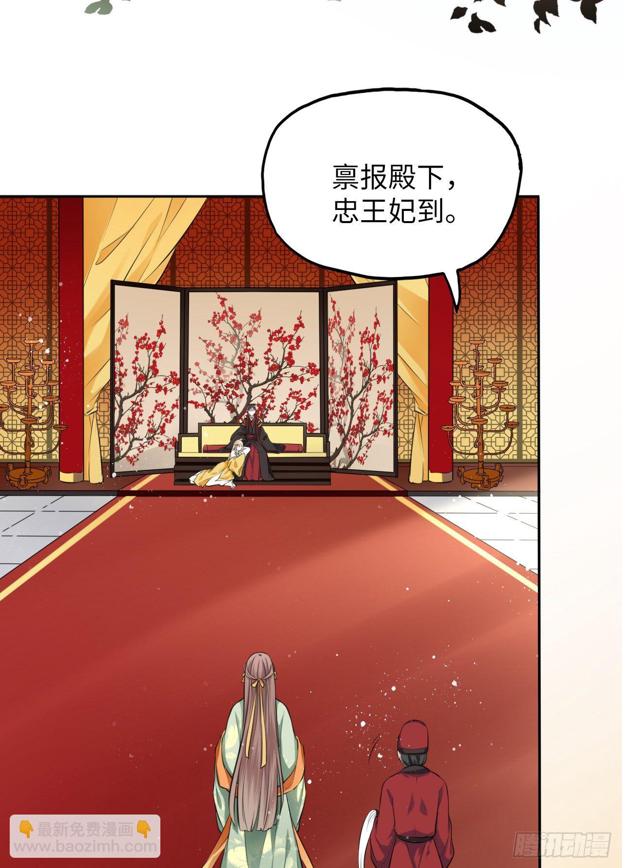 第3话：论心机你还嫩了点！31