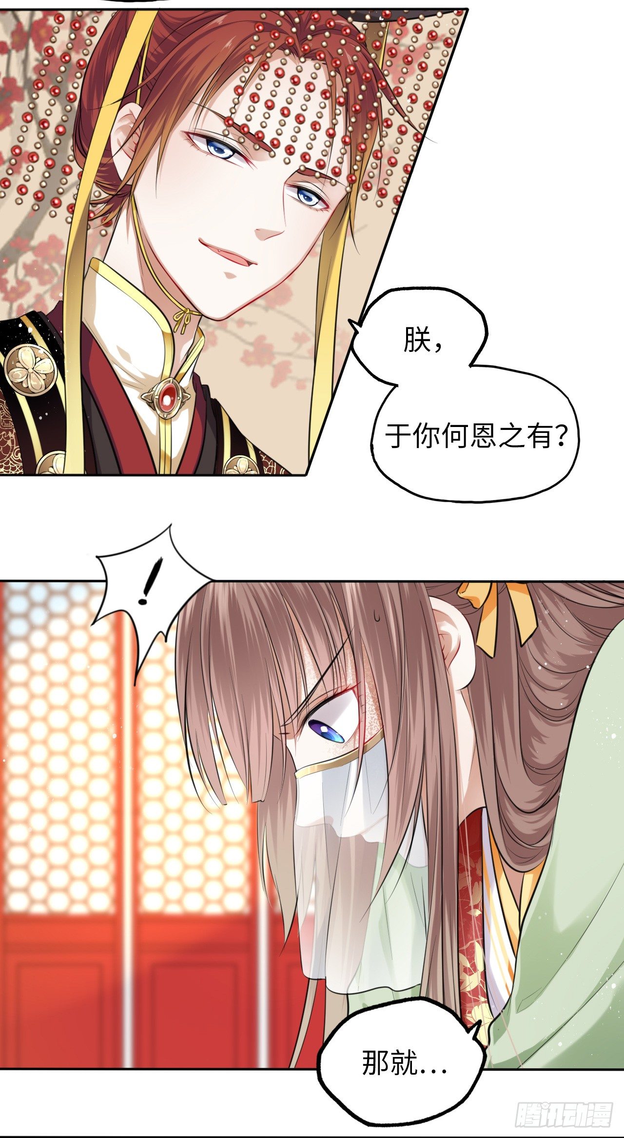 第3话：论心机你还嫩了点！35