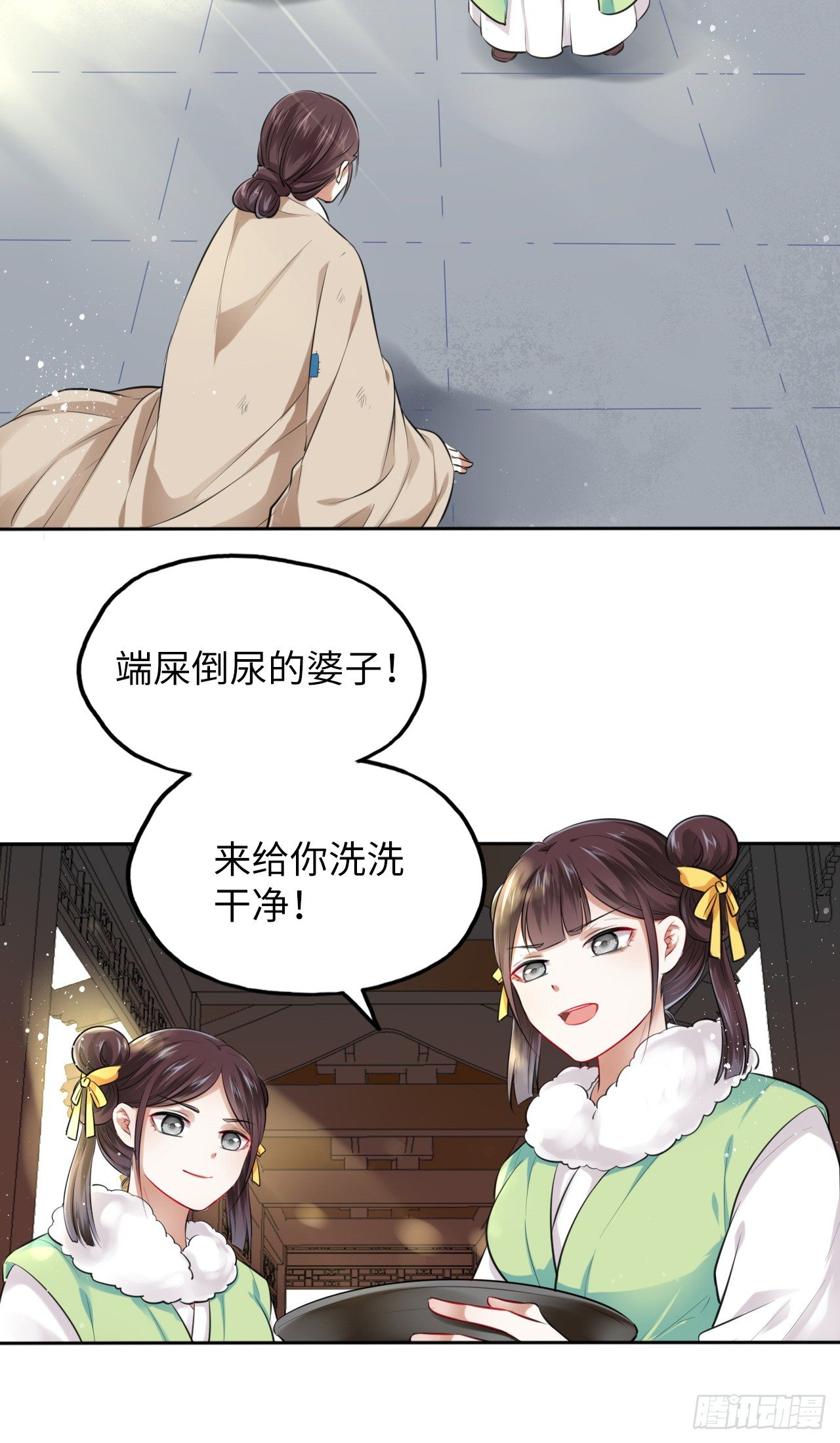 第3话：论心机你还嫩了点！4