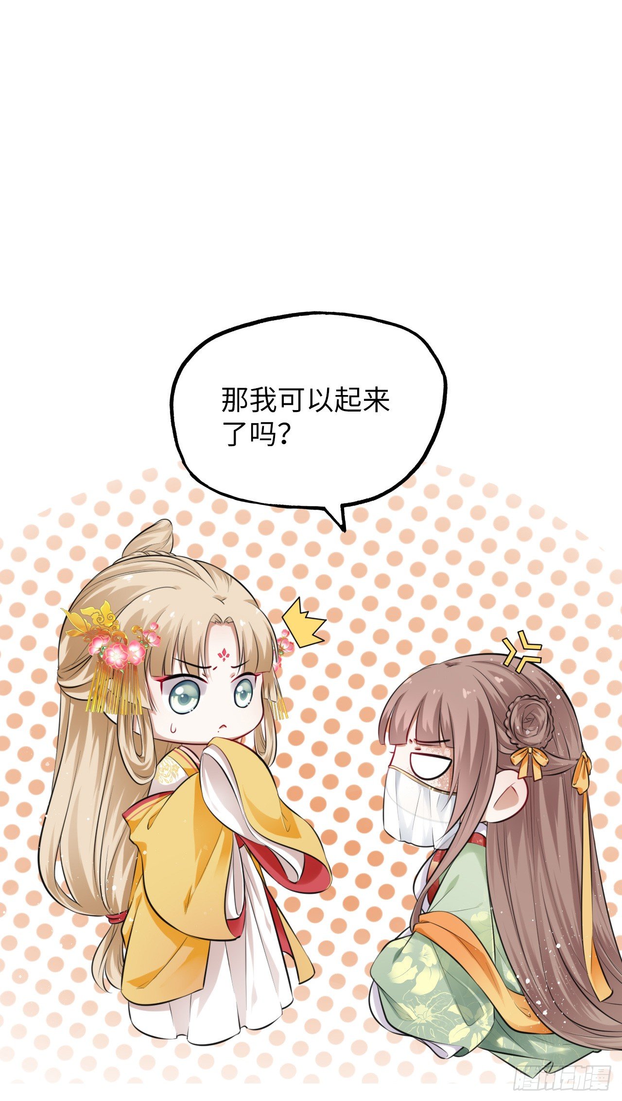 第3话：论心机你还嫩了点！42