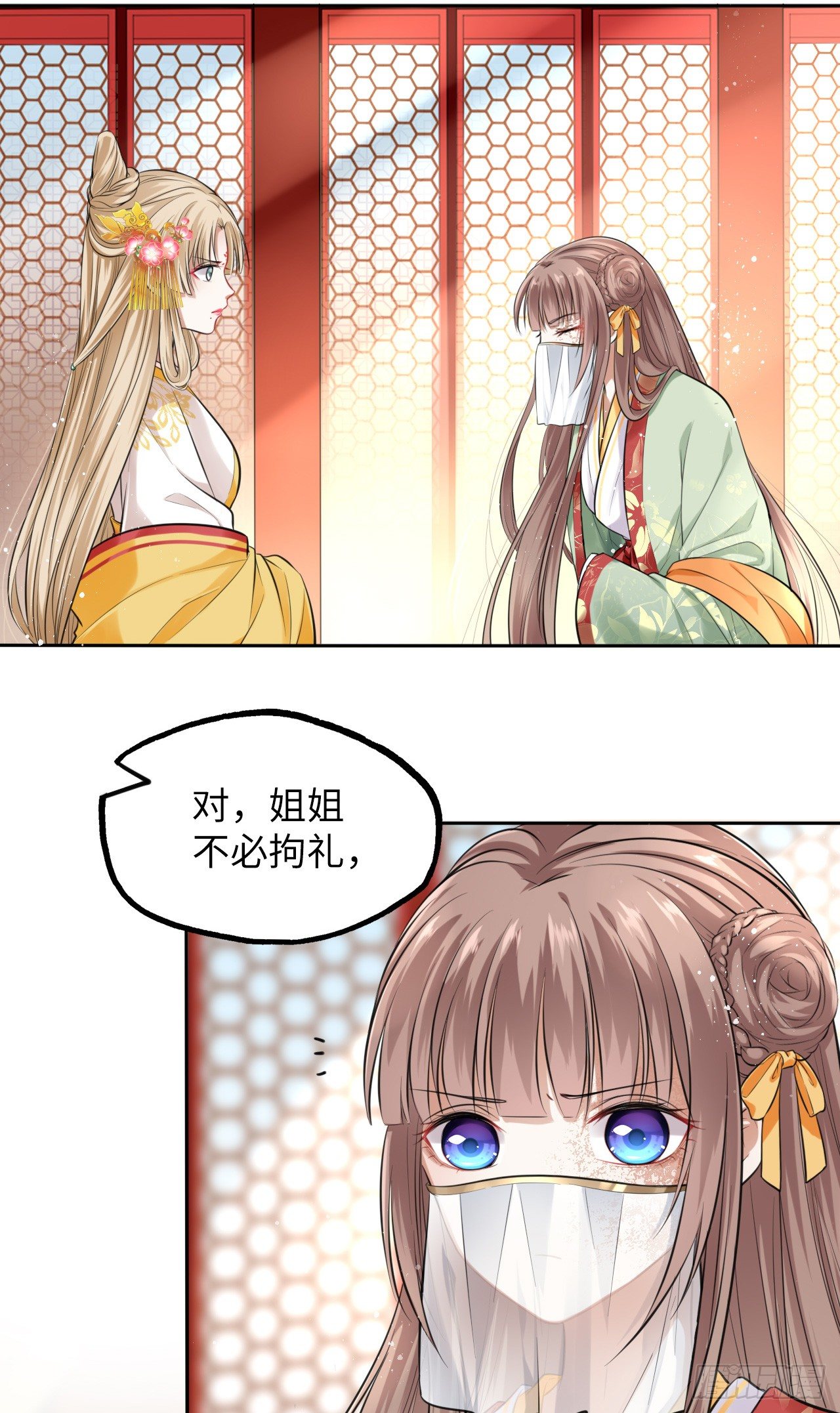 第3话：论心机你还嫩了点！45
