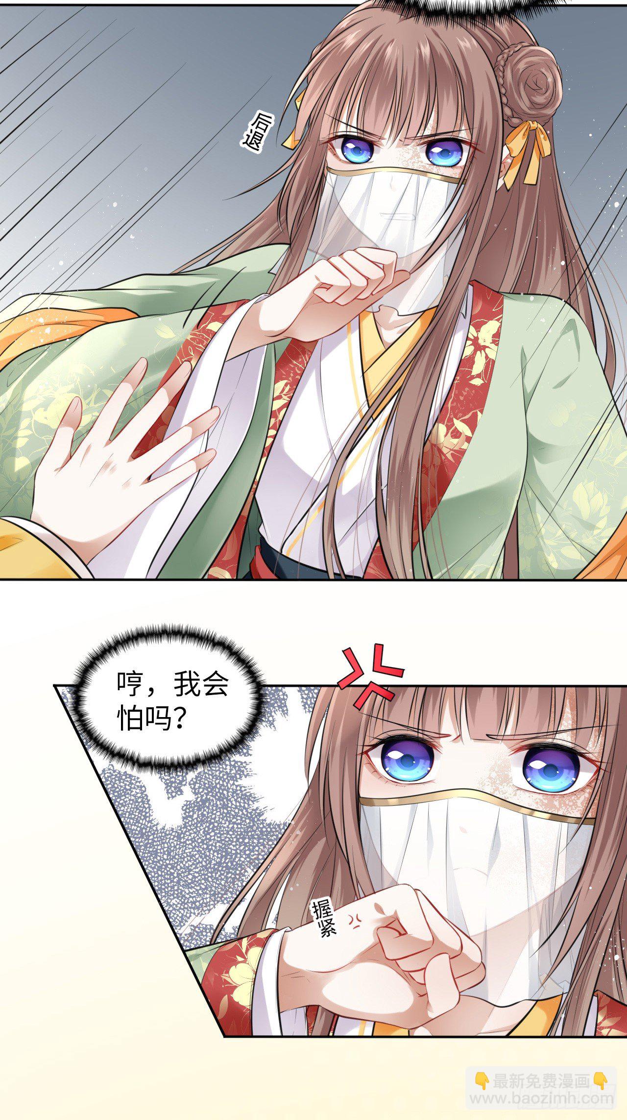 第3话：论心机你还嫩了点！49