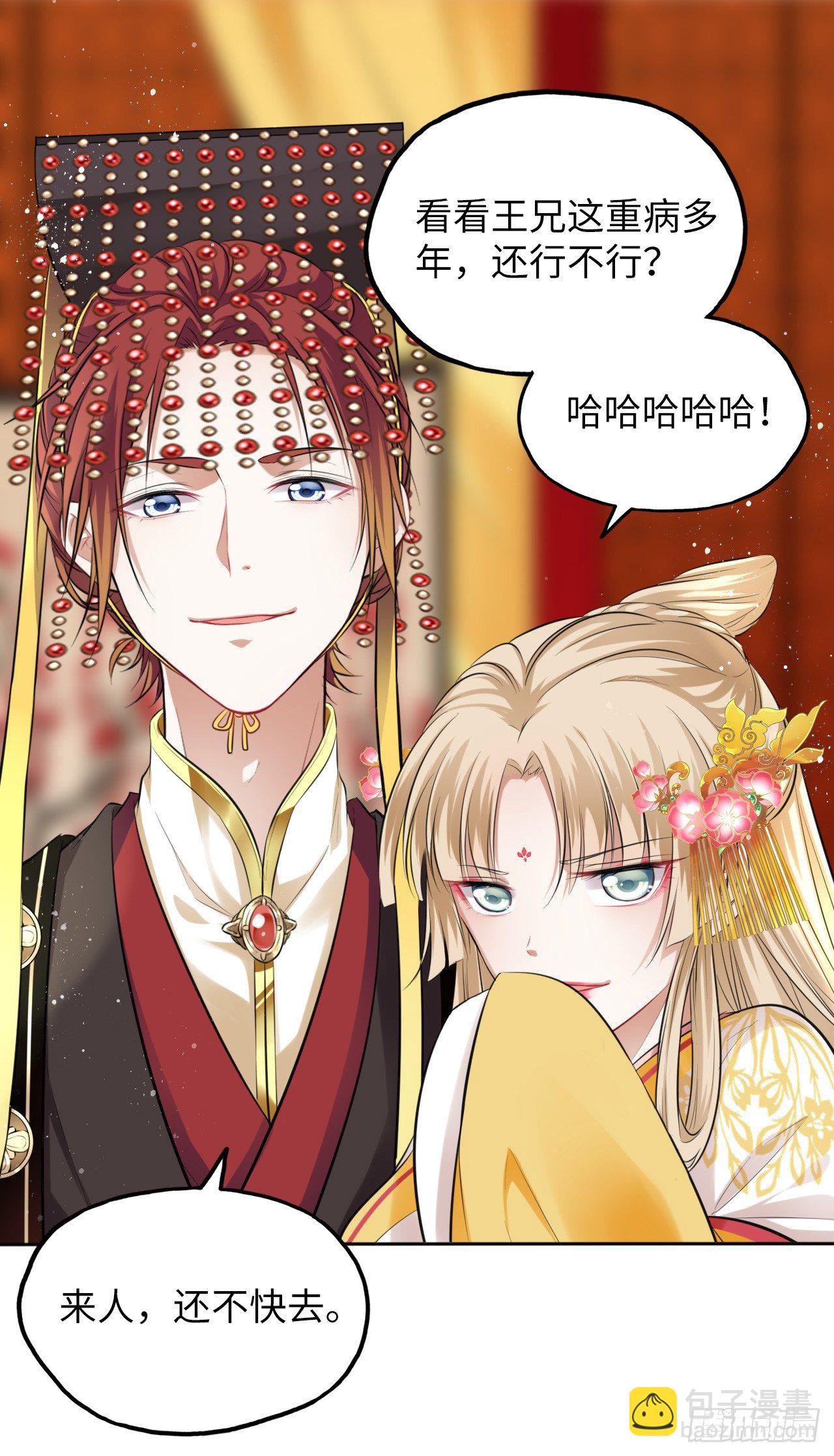 第3话：论心机你还嫩了点！64