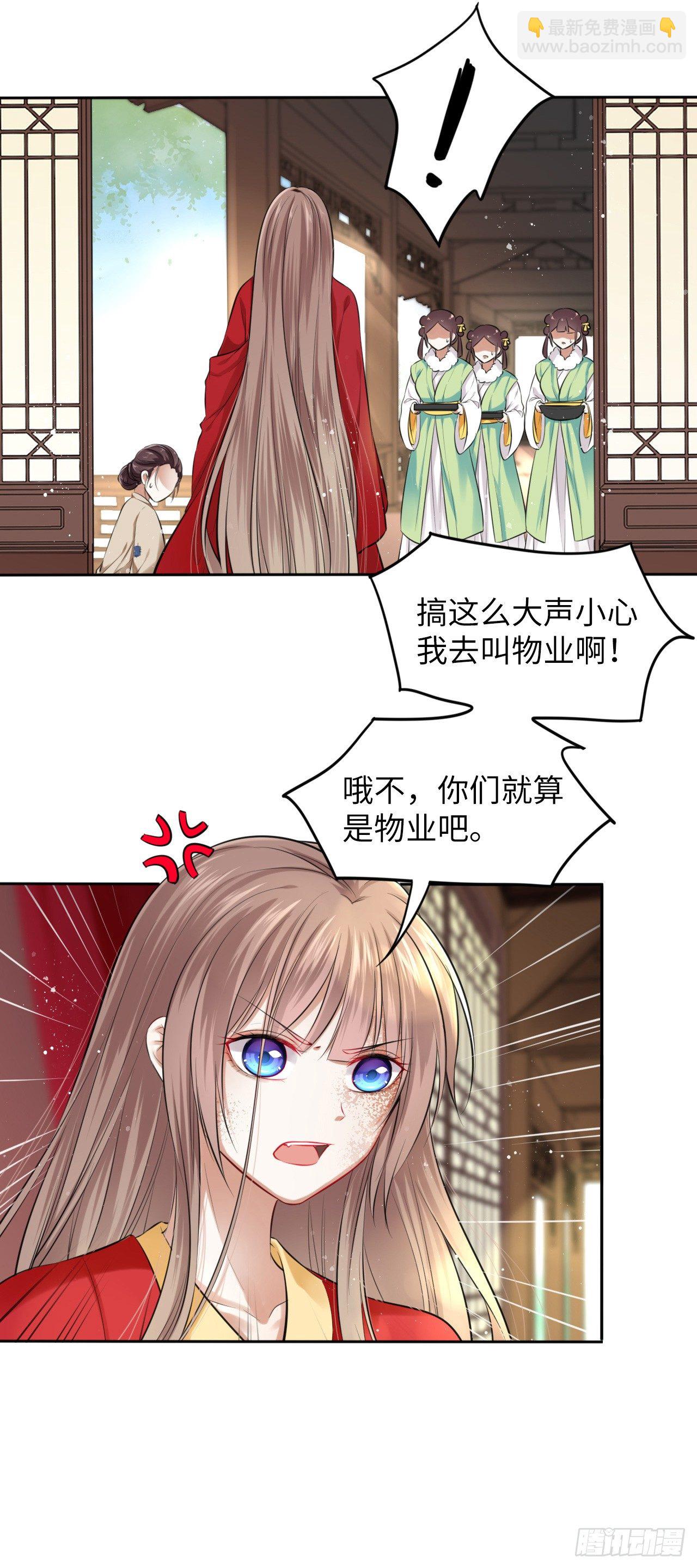 第3话：论心机你还嫩了点！7