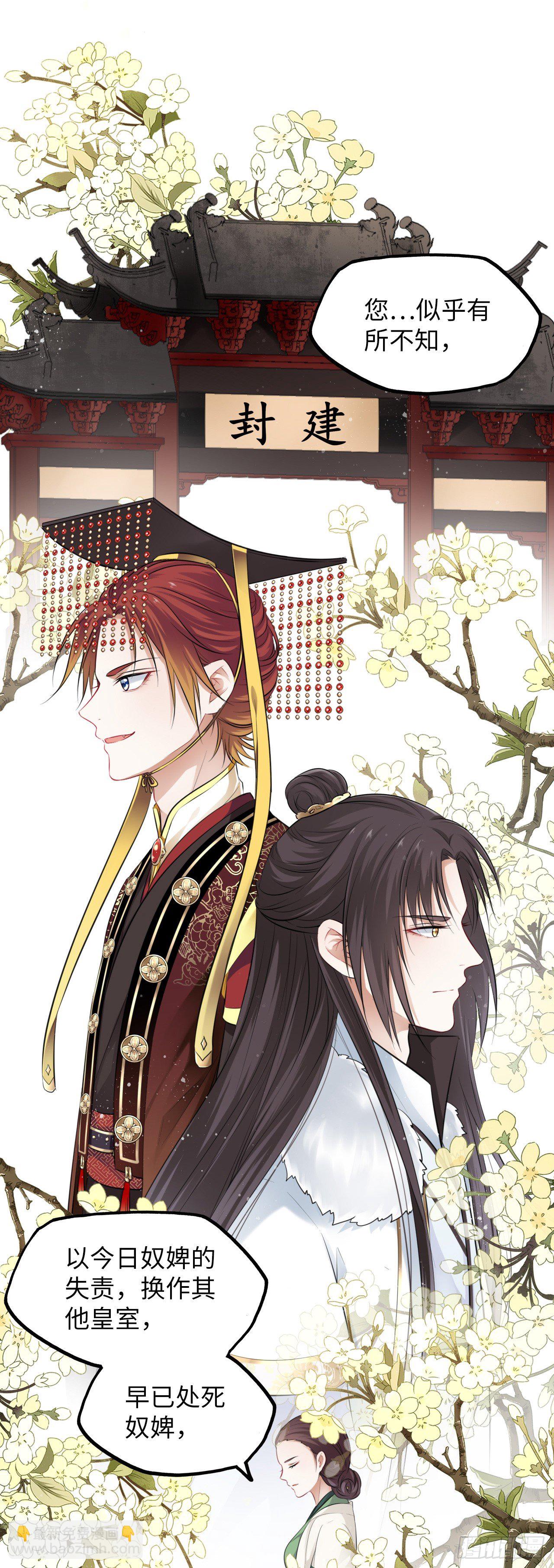 第6话：这个时代好凶残！21