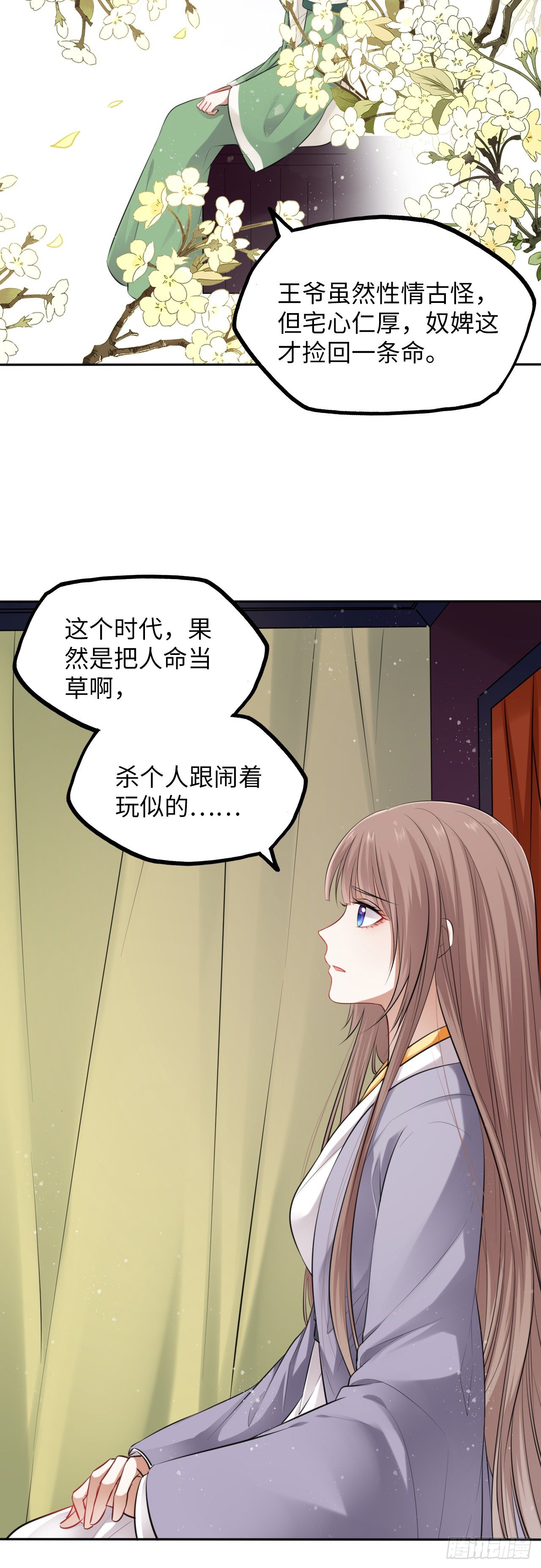 第6话：这个时代好凶残！22