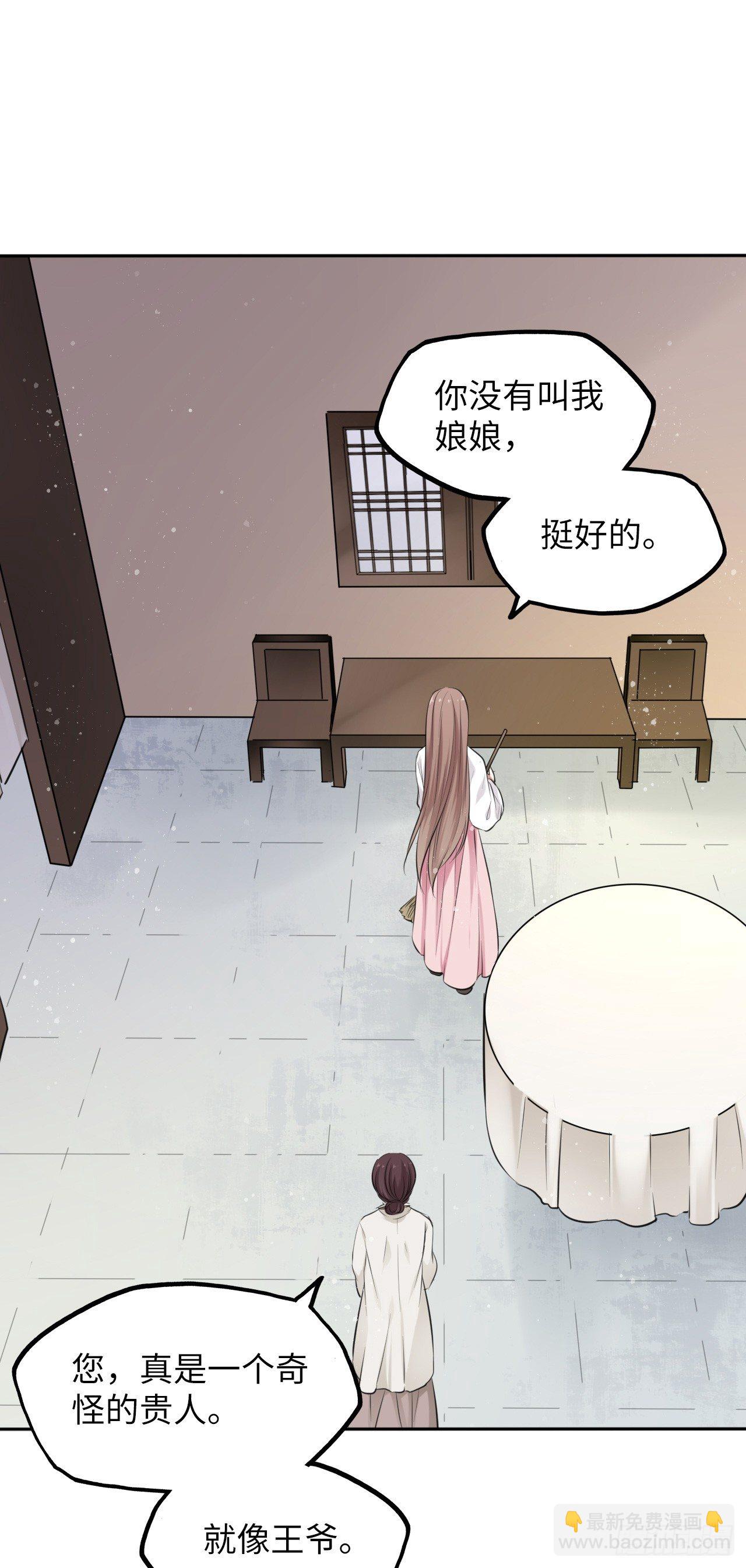 第6话：这个时代好凶残！36