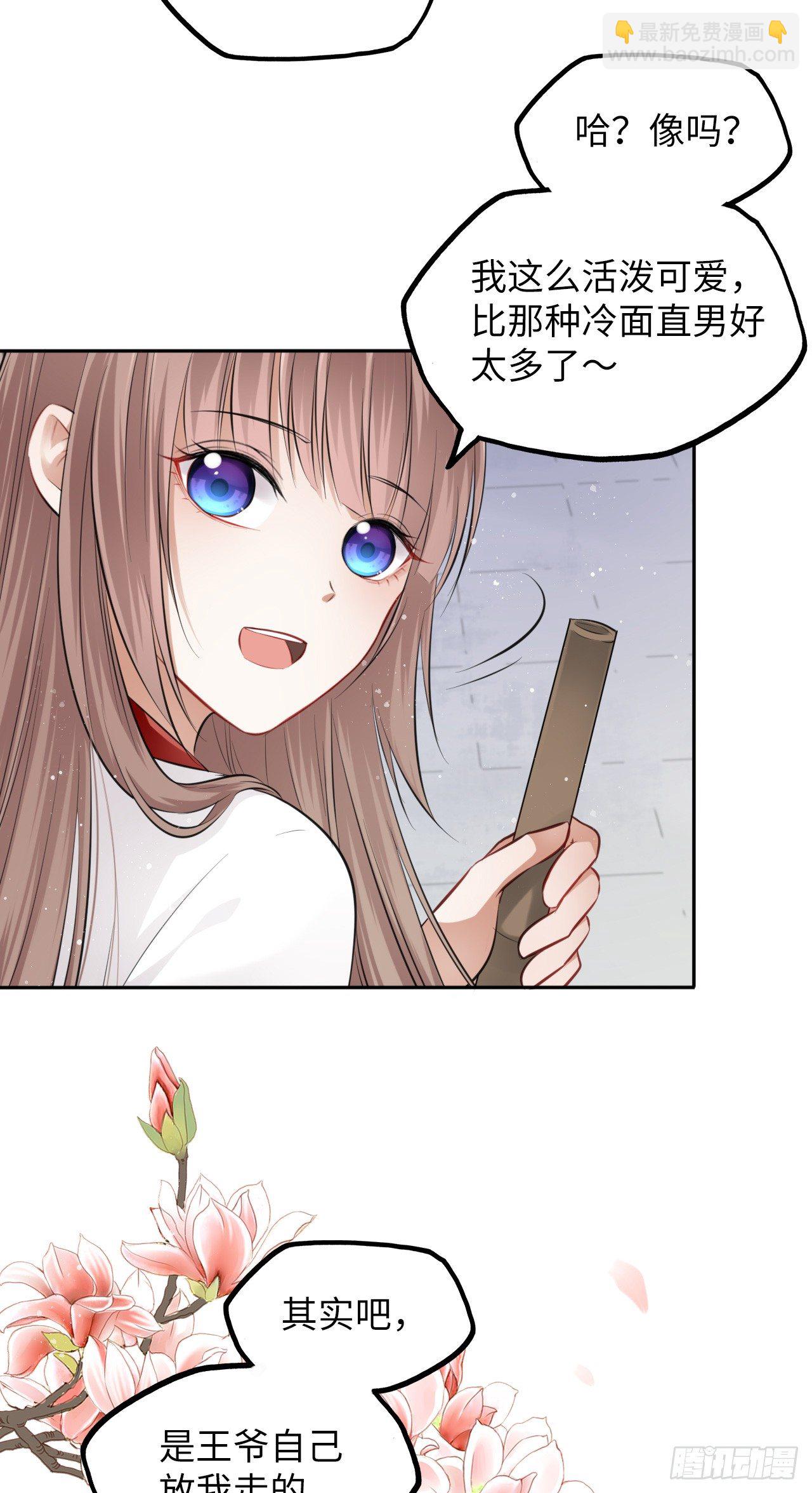 第6话：这个时代好凶残！37