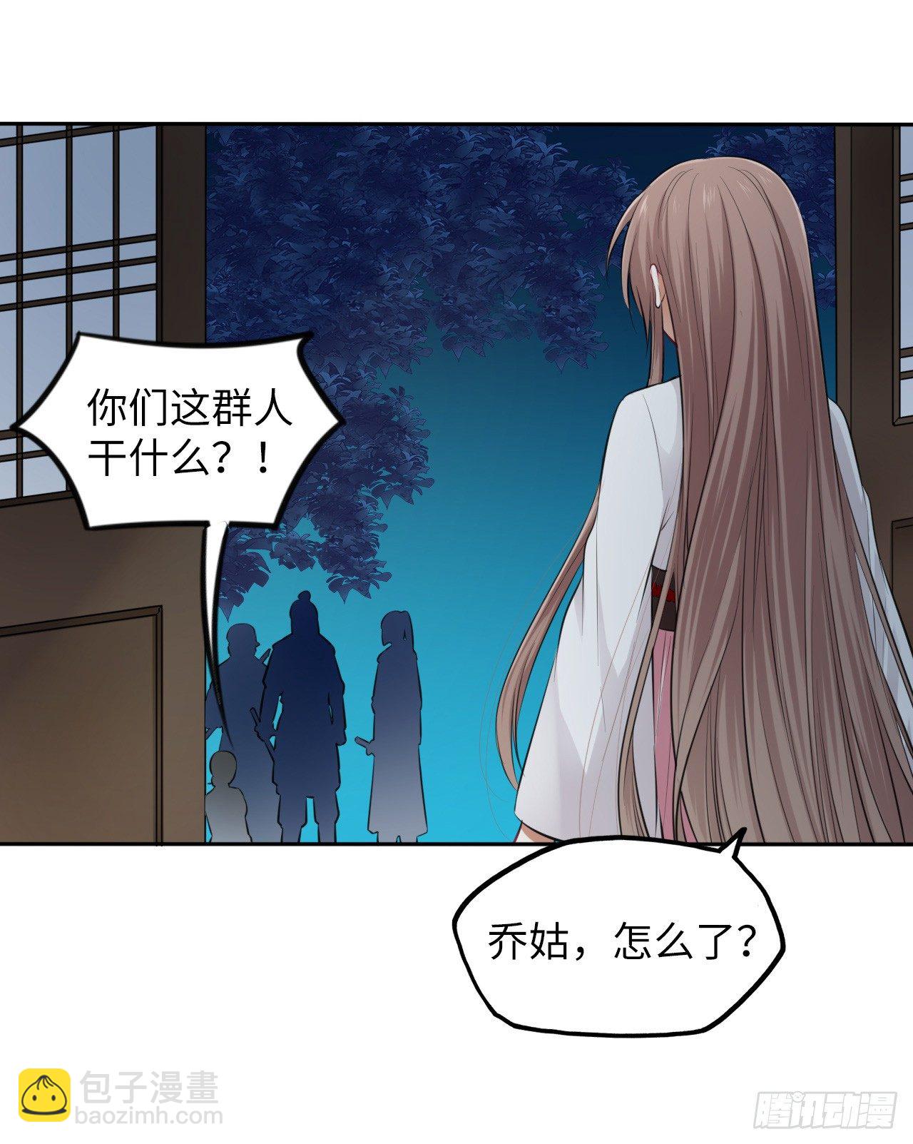 第6话：这个时代好凶残！41