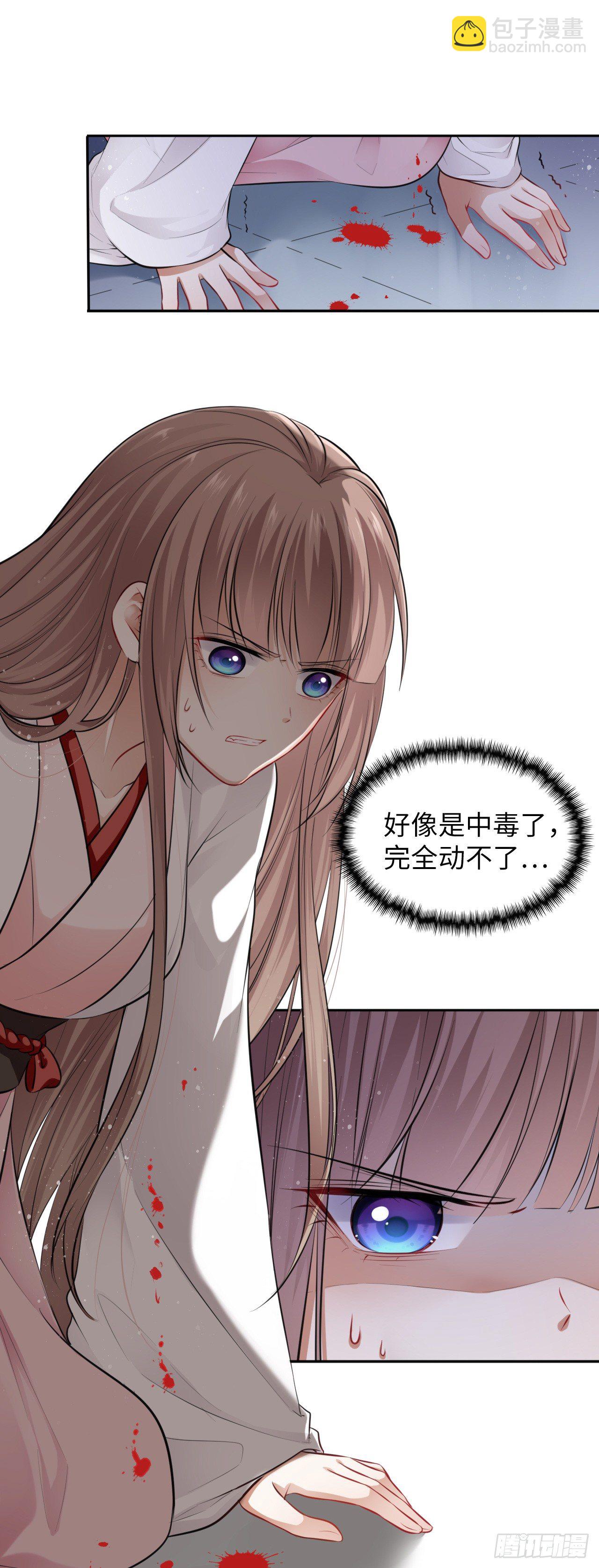 第7话：我和白马甲王子的初见1