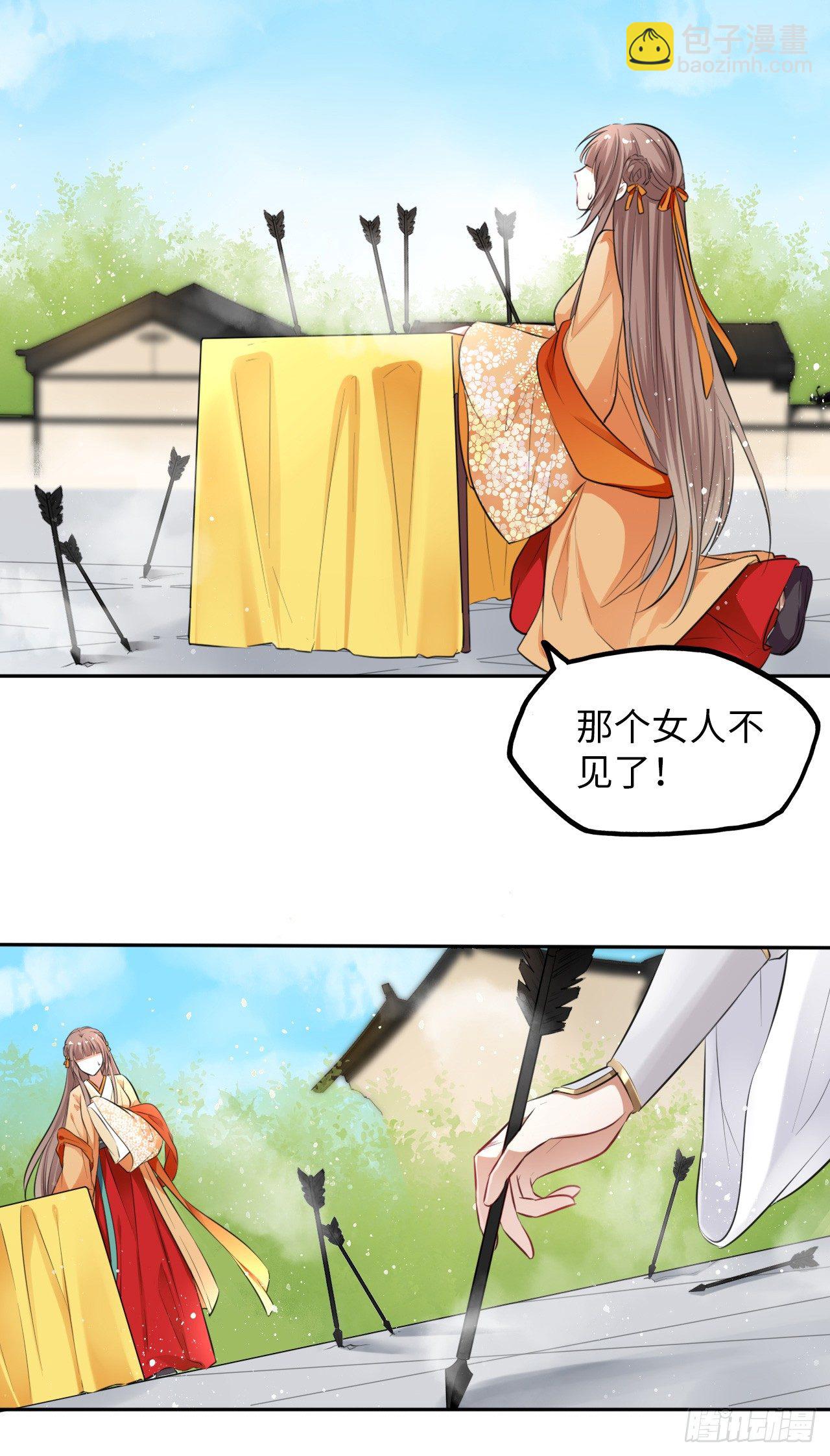 第7话：我和白马甲王子的初见104