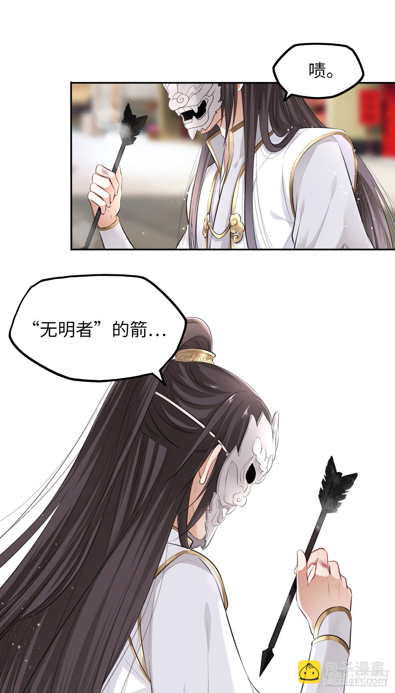 第7话：我和白马甲王子的初见105