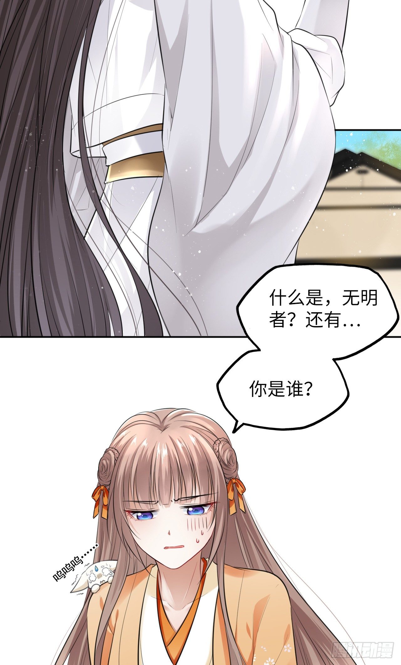 第7话：我和白马甲王子的初见106