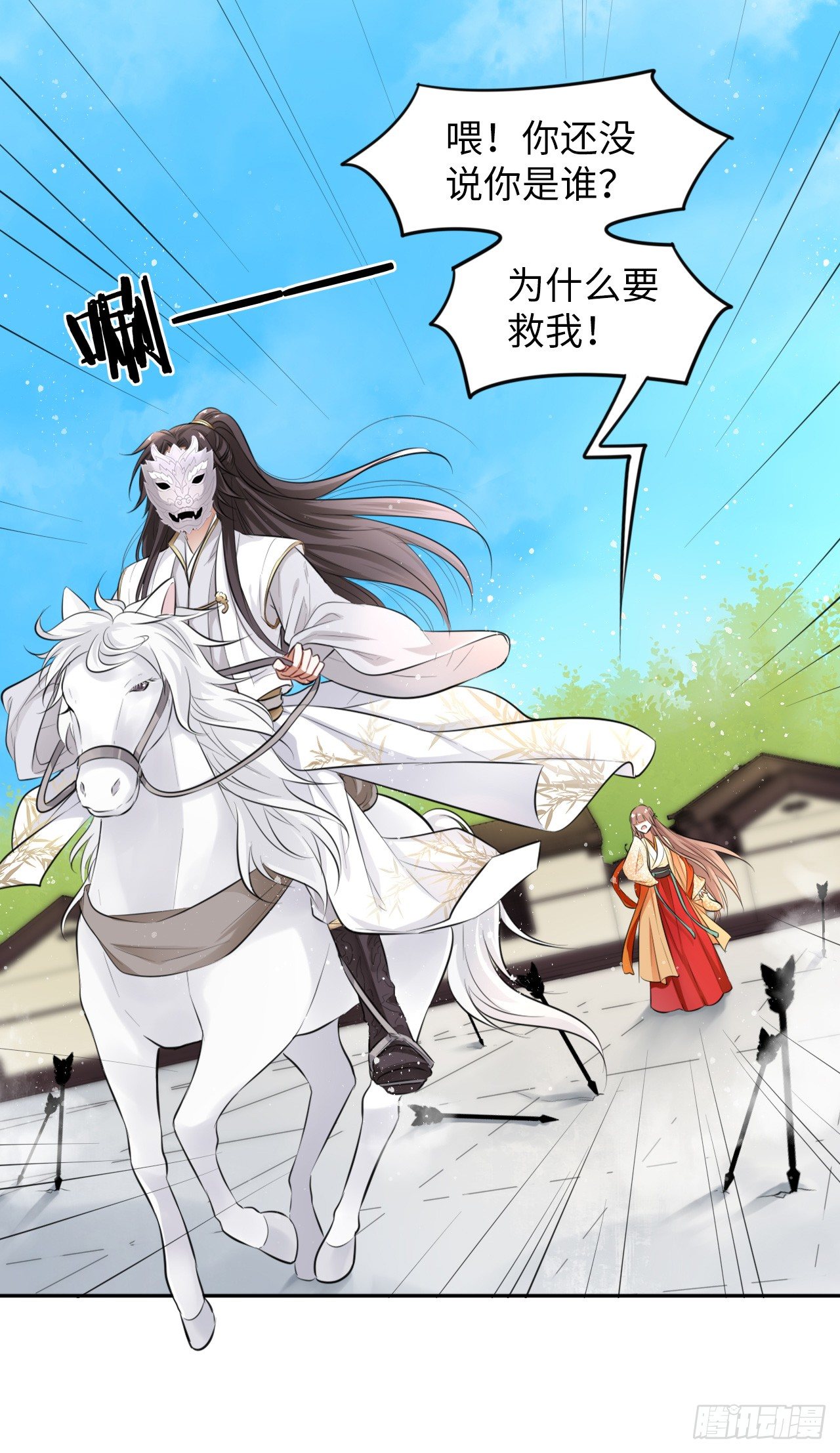 第7话：我和白马甲王子的初见109